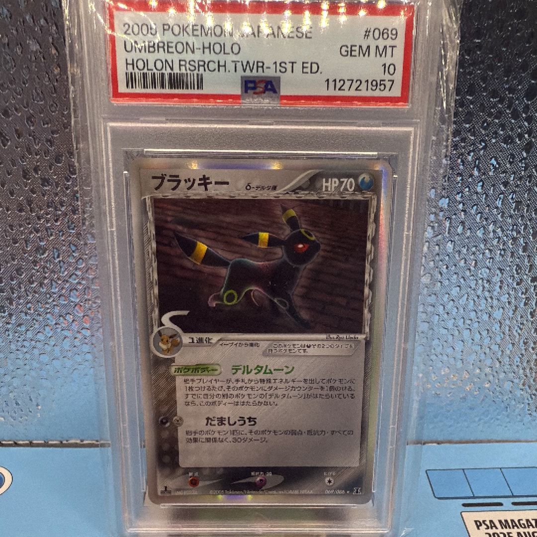 ブラッキーδ-デルタ種 R: 1ED[PCG6 069/086](拡張パック「ホロンの研究塔」)