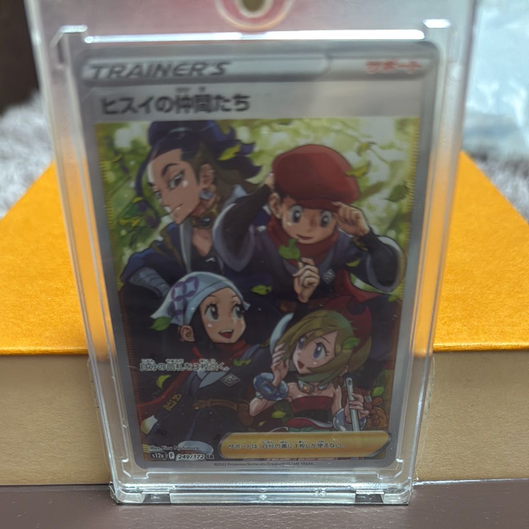 ヒスイの仲間たち SR[s12a 249/172](ハイクラスパック「VSTARユニバース」)