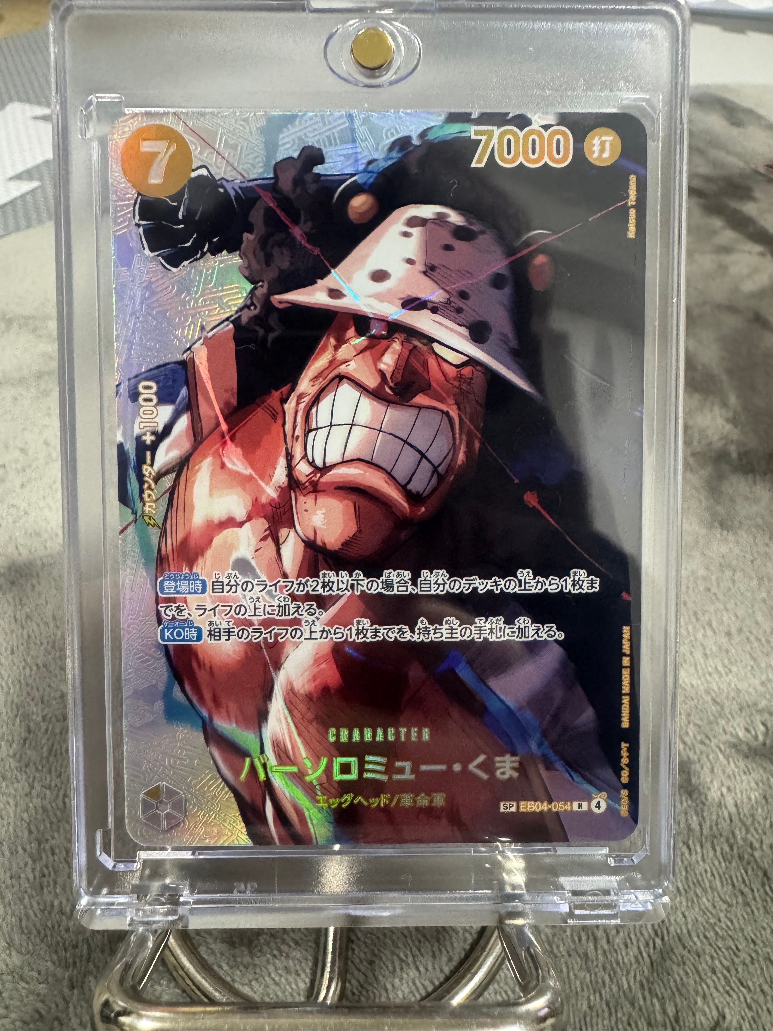 シャンクス SR-SPC [ST16-004](ブースターパック「神速の拳」)の新品