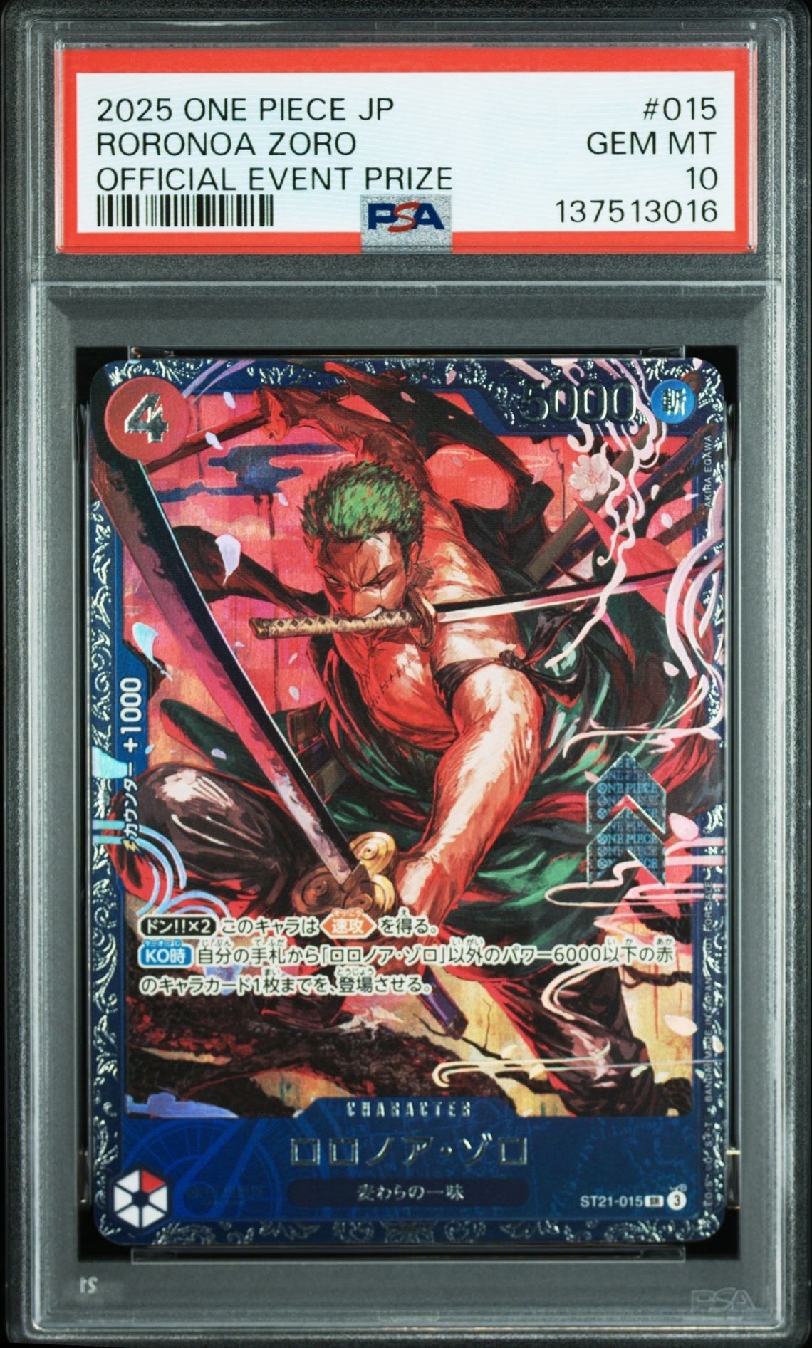 ロロノア・ゾロ SR [ST21-015](プロモーションカード「フラッグシップバトル ベスト8記念品」)