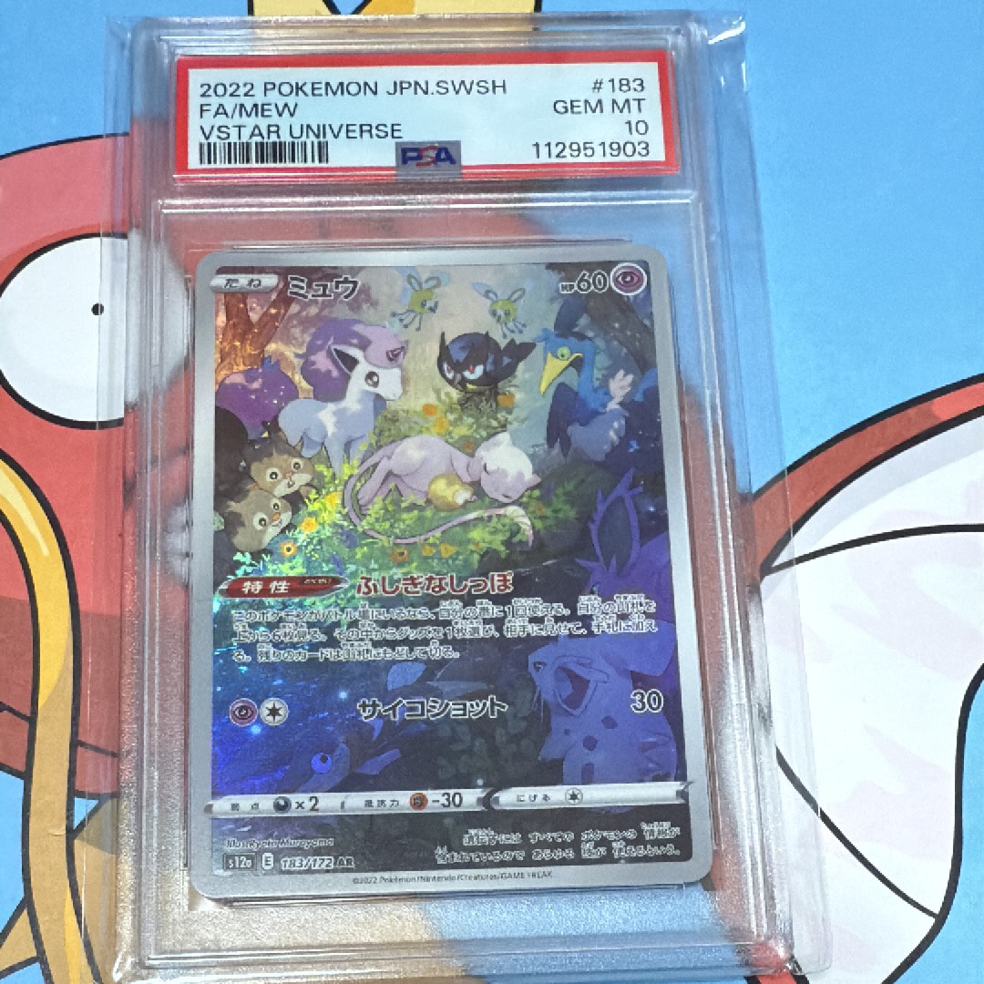 ミュウ AR[s12a 183/172](ハイクラスパック「VSTARユニバース」)