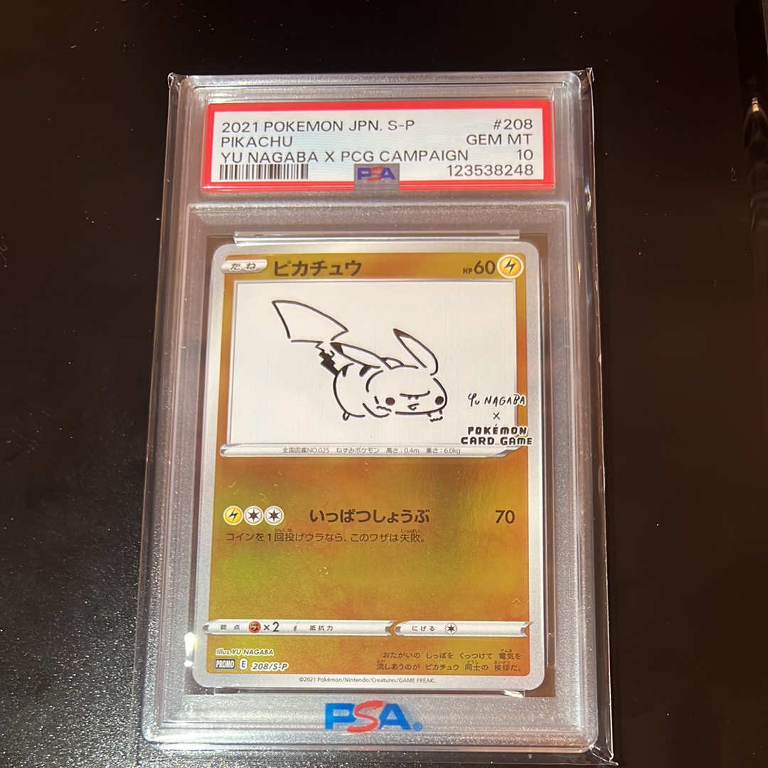 ピカチュウ:プロモ [S-P 208](「YU NAGABA×ポケモンカードゲーム」プロモーションカード「S-P」)