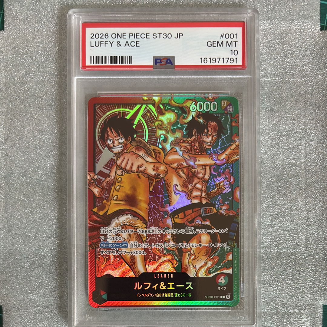 ルフィ&エース L [ST30-001](スタートデッキEX「ルフィ&エース」)