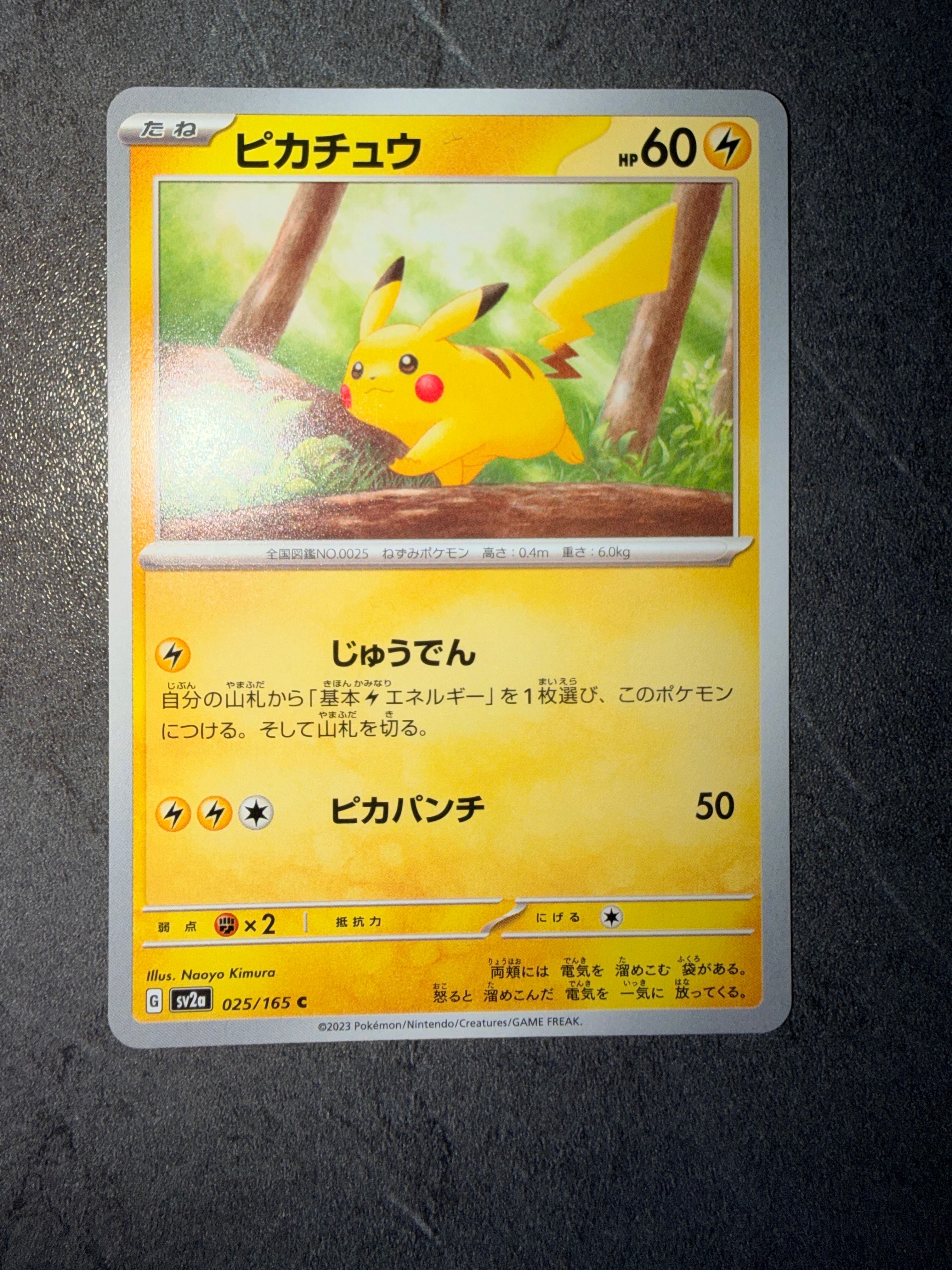 ピカチュウ C[SV2a 025/165](強化拡張パック「ポケモンカード151」)