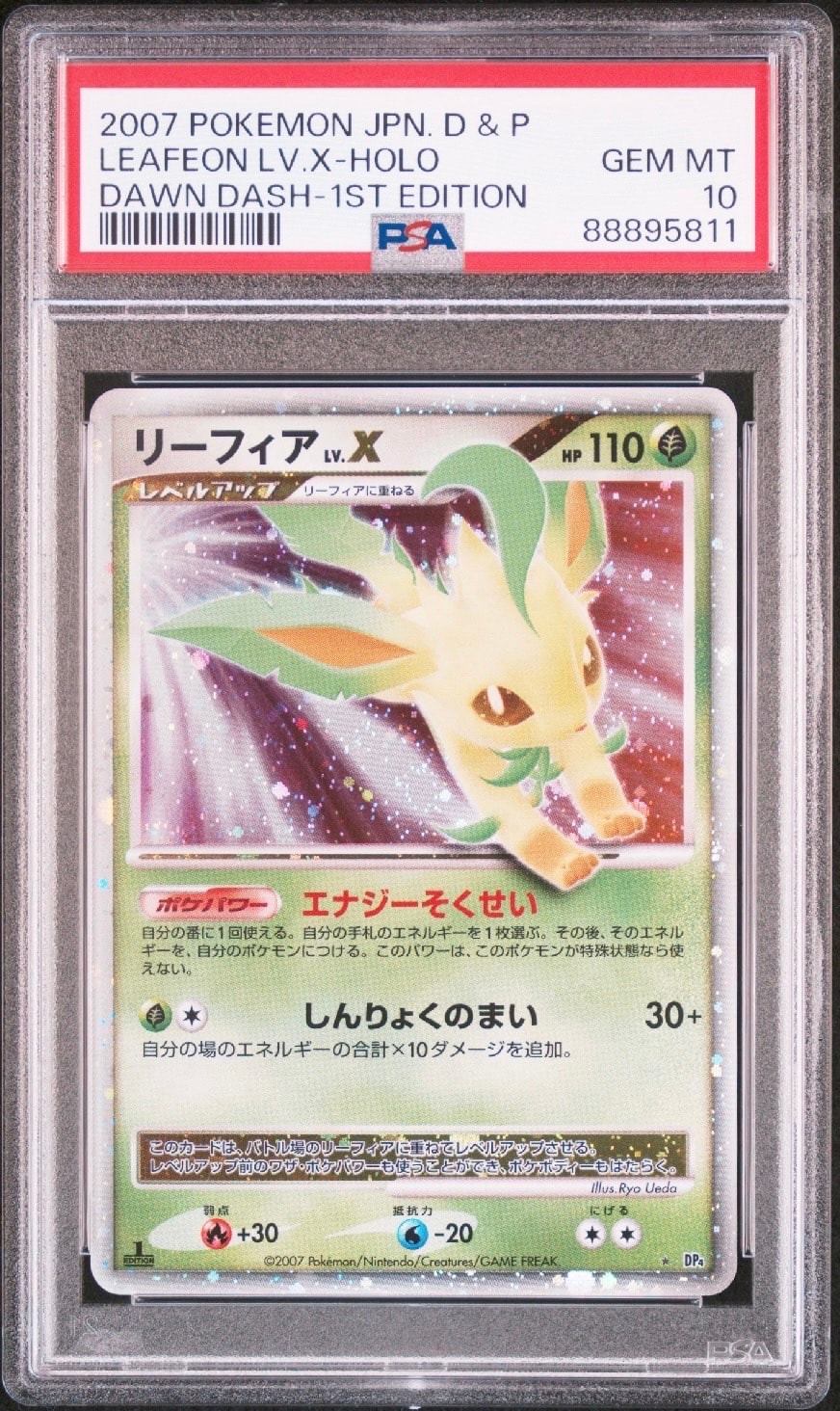 エリカのおもてなし SR[SM9 107/095](拡張パック「タッグボルト」)の