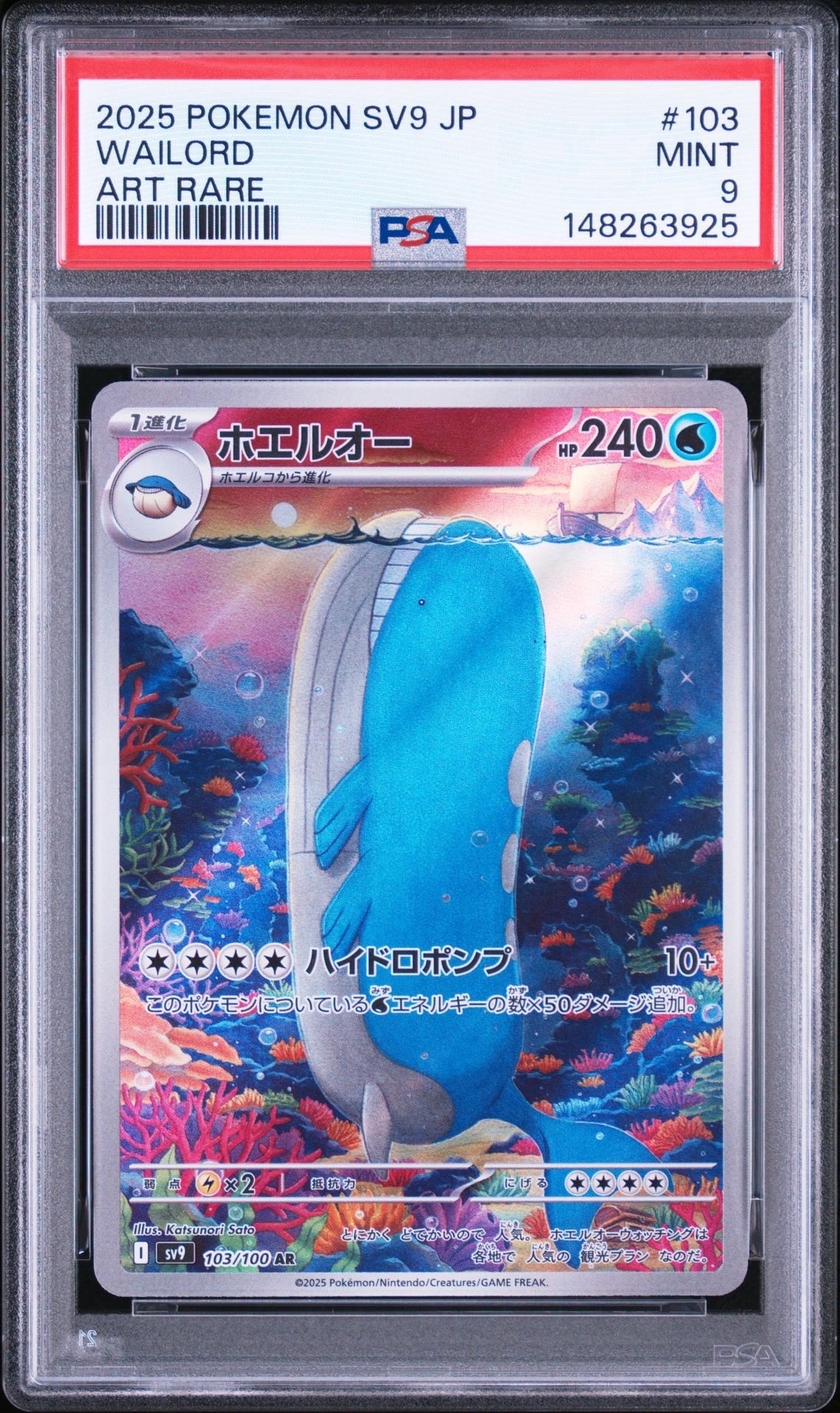 ハクリュウ 初版 : 旧裏 [PMCG1-1](拡張パック「ポケットモンスター