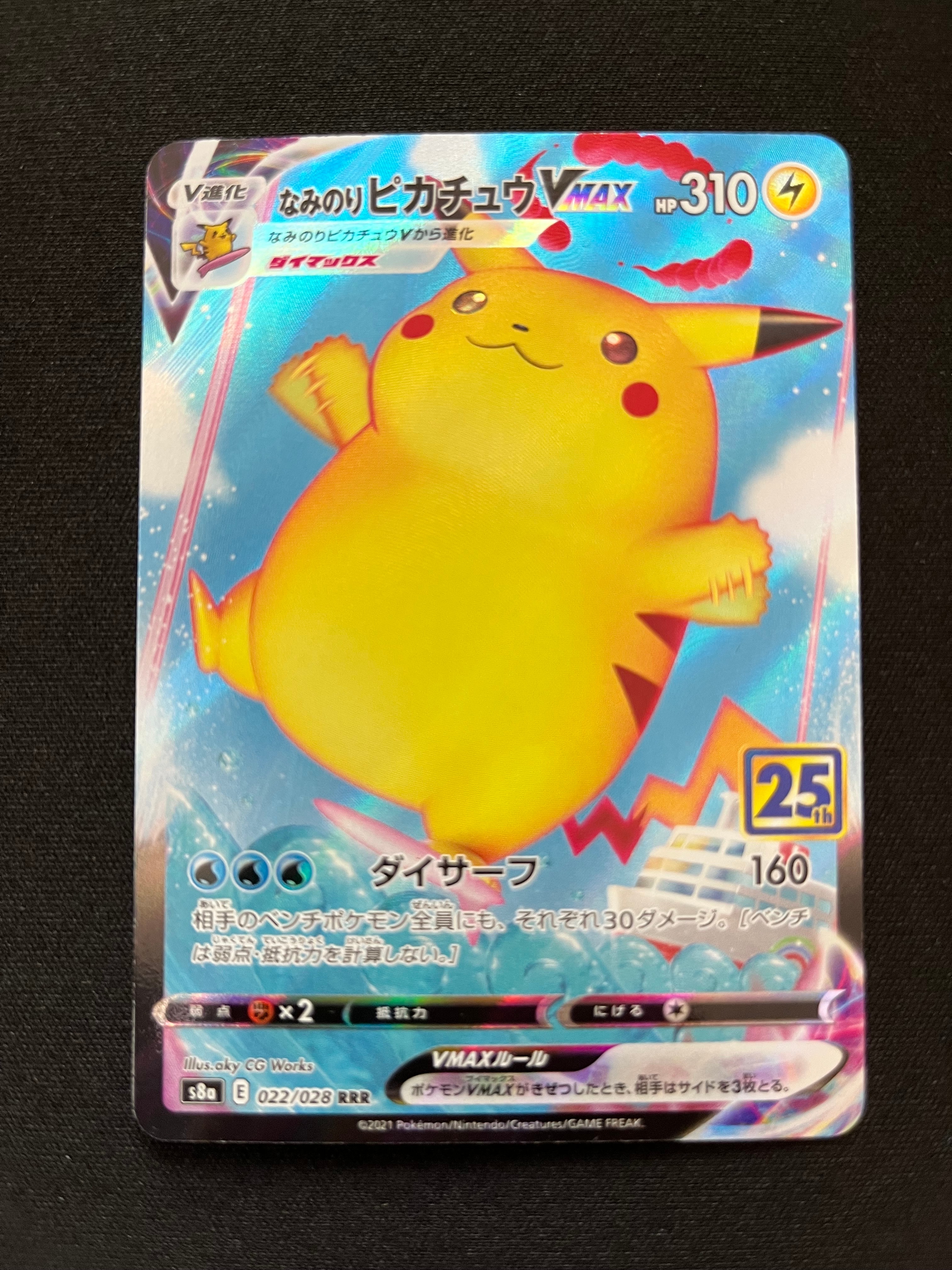 ピカチュウ RR :1ED [CP3 010/032](コンセプトパック「ポケキュン