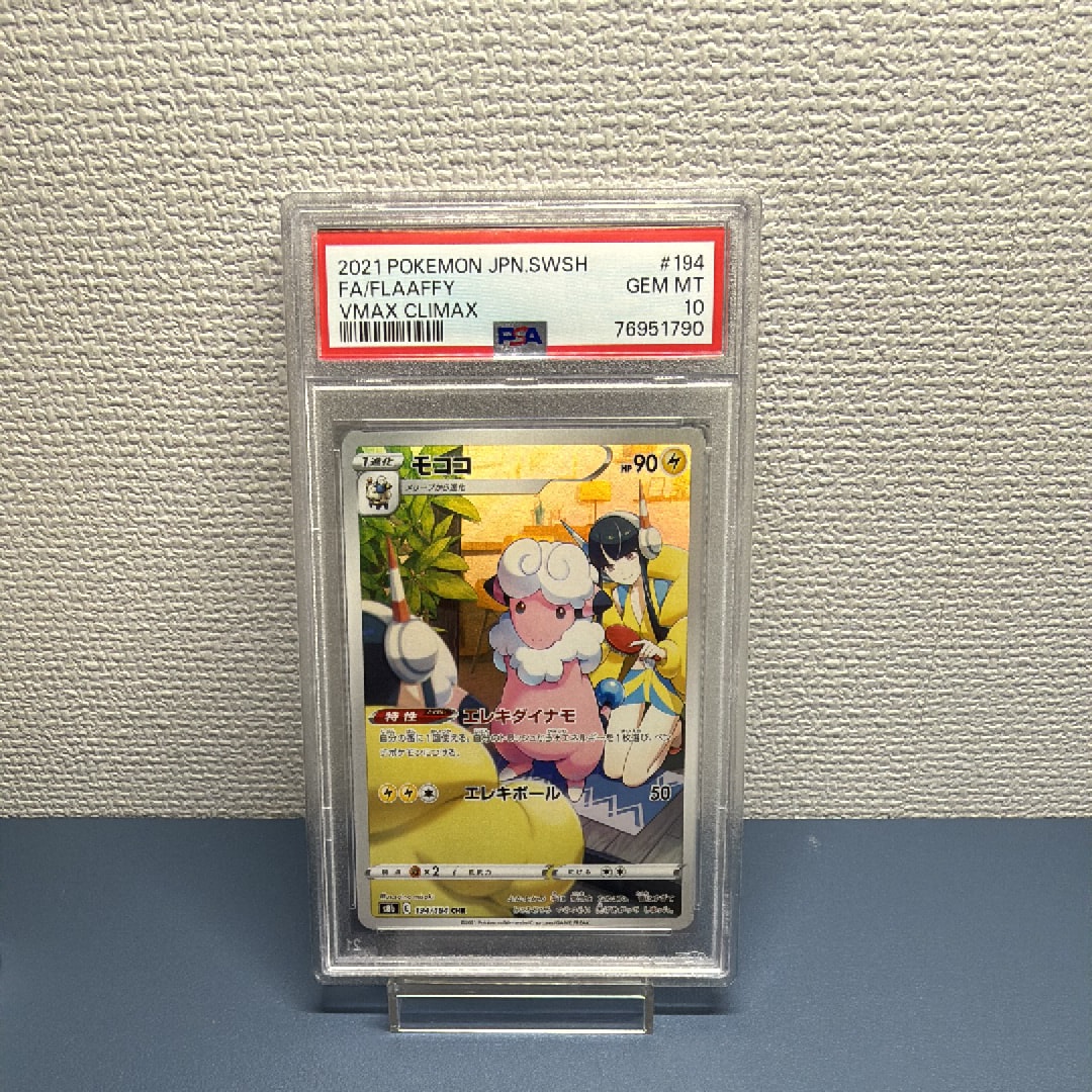 PSA8以下】ゾロアーク :ミラー :1ED [EBB 074/093](コンセプトパック