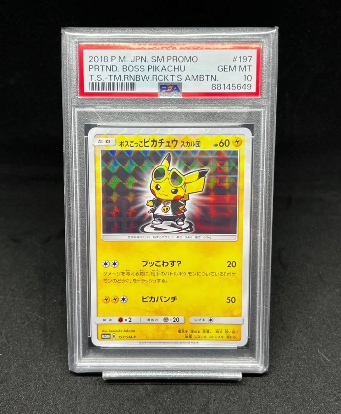 マスカーニャex SAR[SV1a 096/073](スカーレット＆バイオレット 拡張