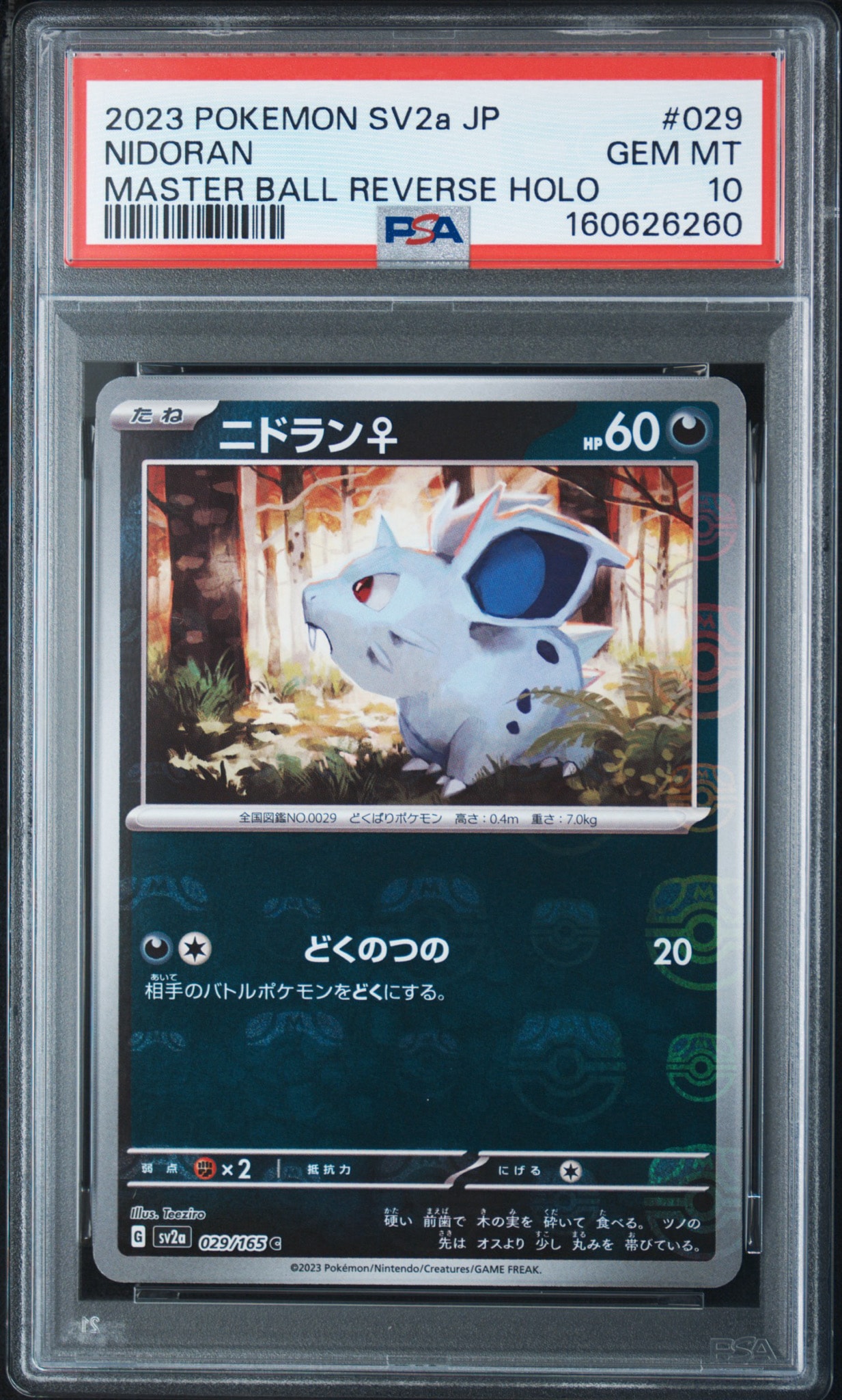 PSA10】ニドラン♀ C: マスターボールミラー[SV2a 029/165](強化拡張
