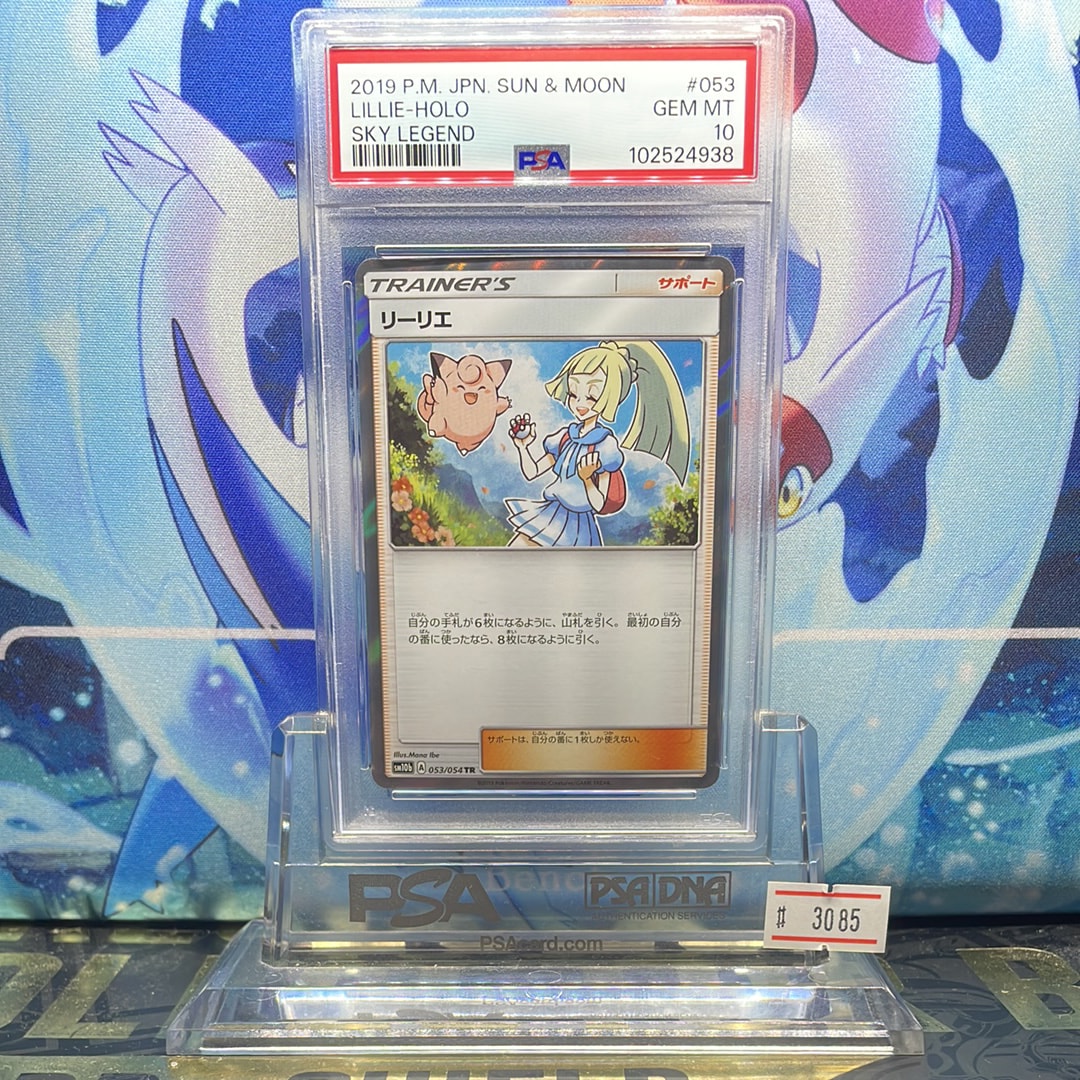 リーリエ TR[SM10b 053/054](強化拡張パック「スカイレジェンド」)