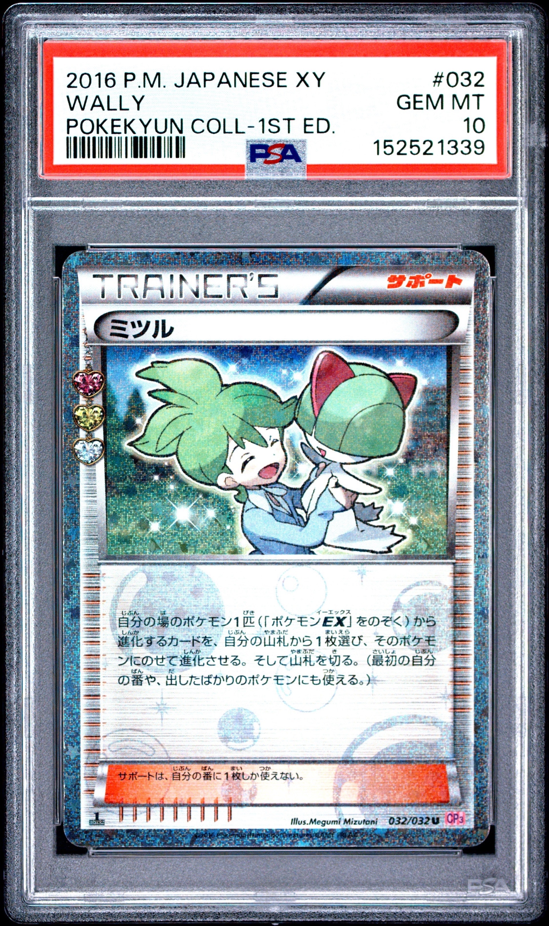 シャンデラ UR BW3 ヘイルブリザード 057/052 シャンデラ UR :1ED [BW3 057/052](拡張パック「ヘイルブリザード」)の
