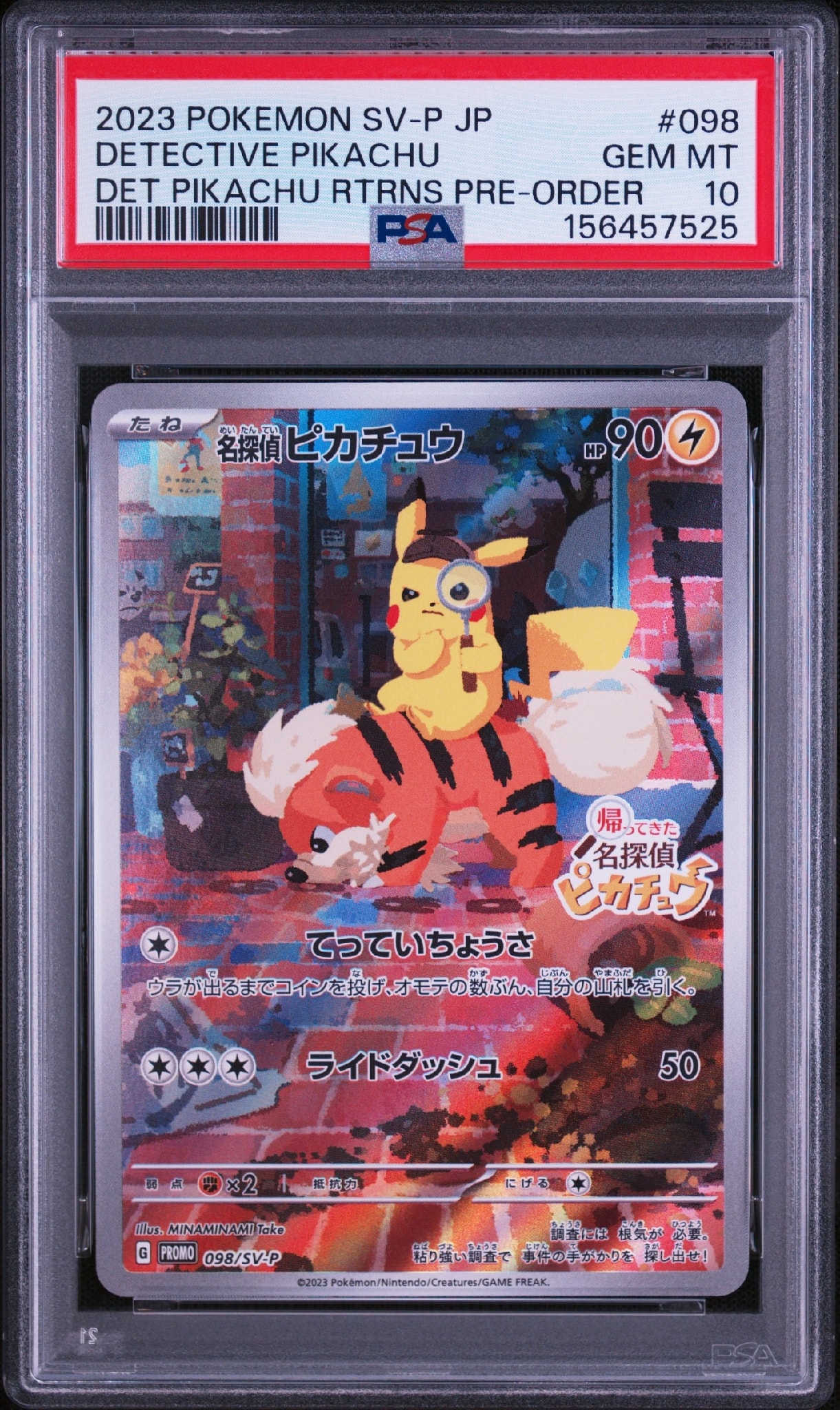 名探偵ピカチュウ: プロモ [SV-P 098](プロモーションカード「SV-P