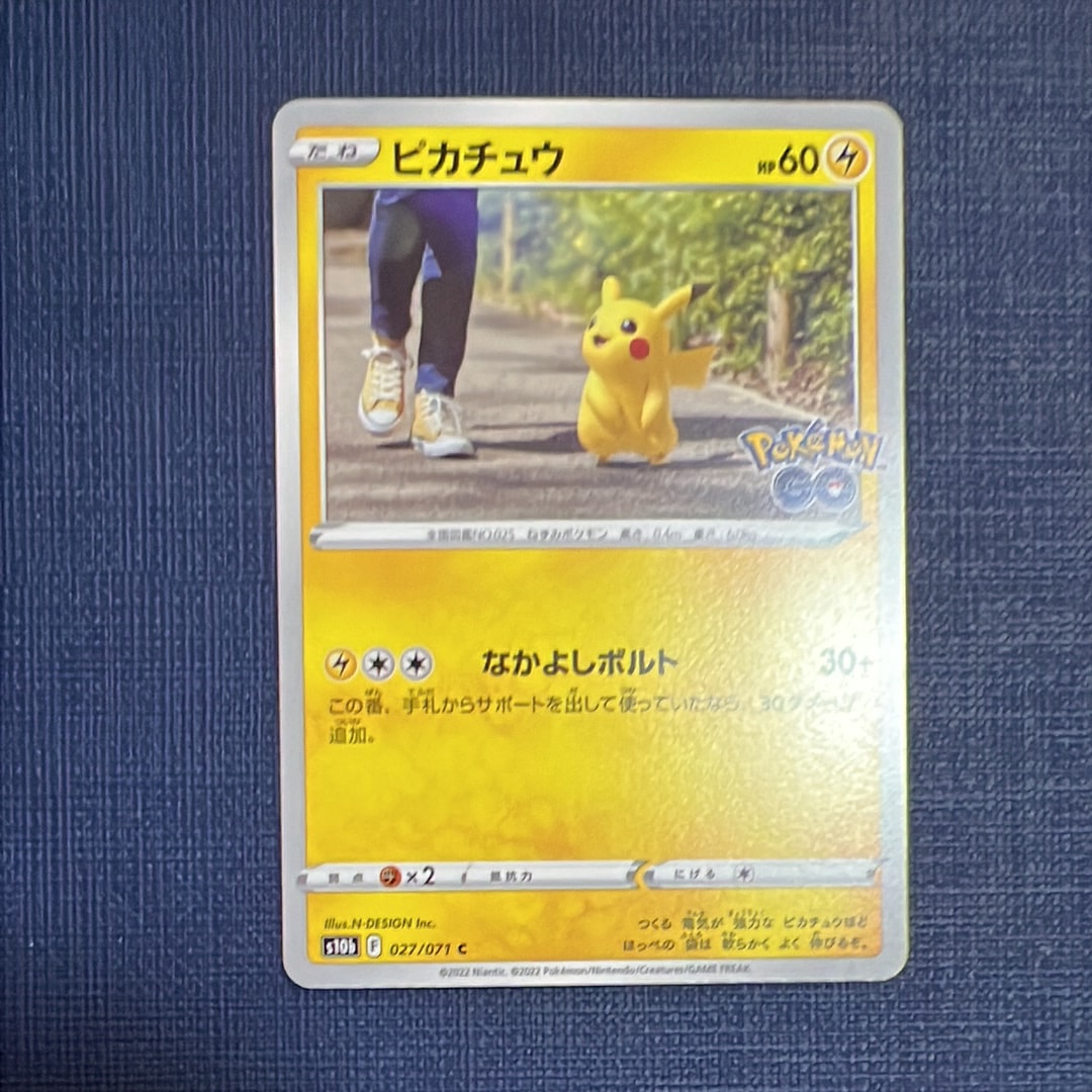 ピカチュウ C[s10b 027/071](強化拡張パック「Pokemon GO」)