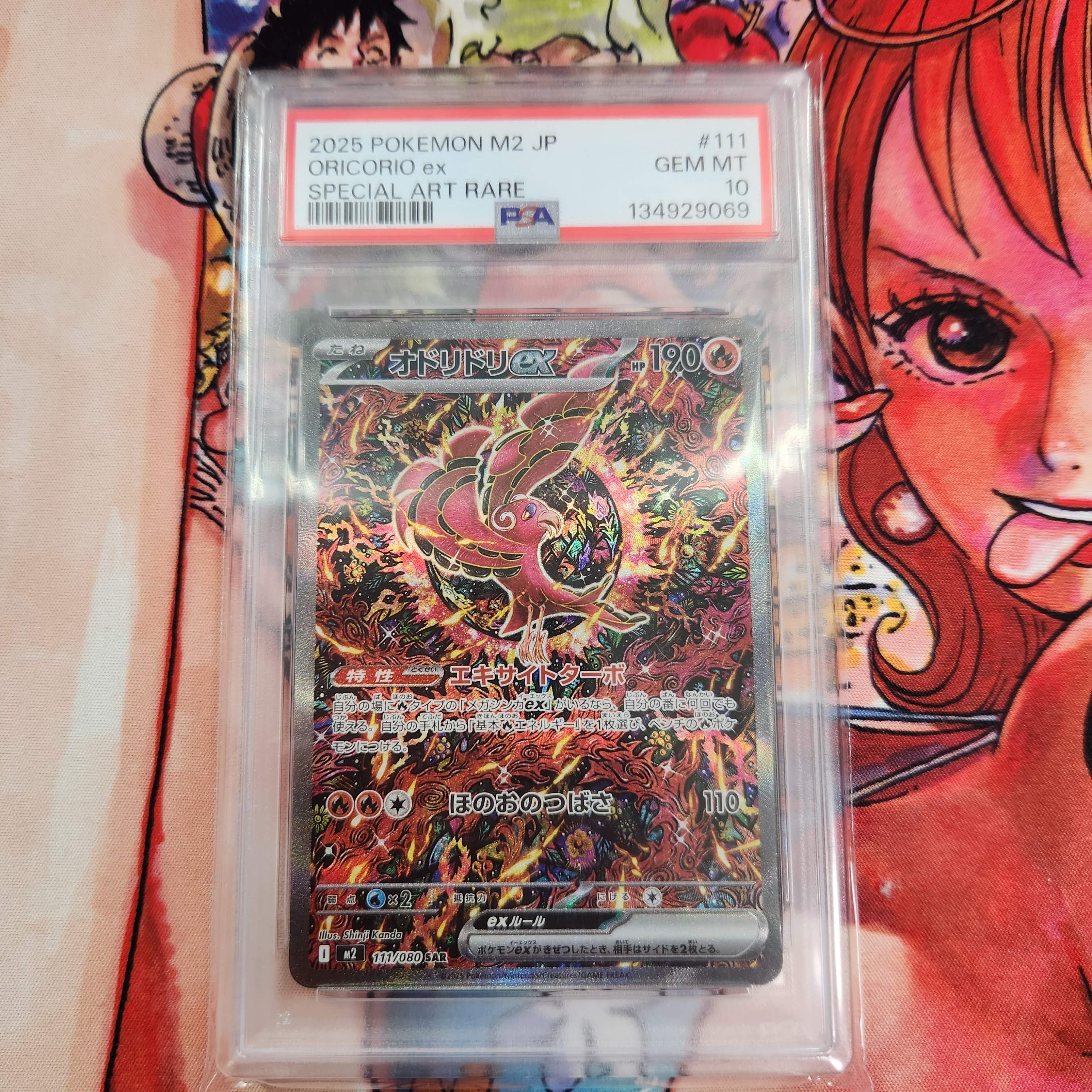 オドリドリex SAR [M2 111/080](拡張パック「インフェルノX」)