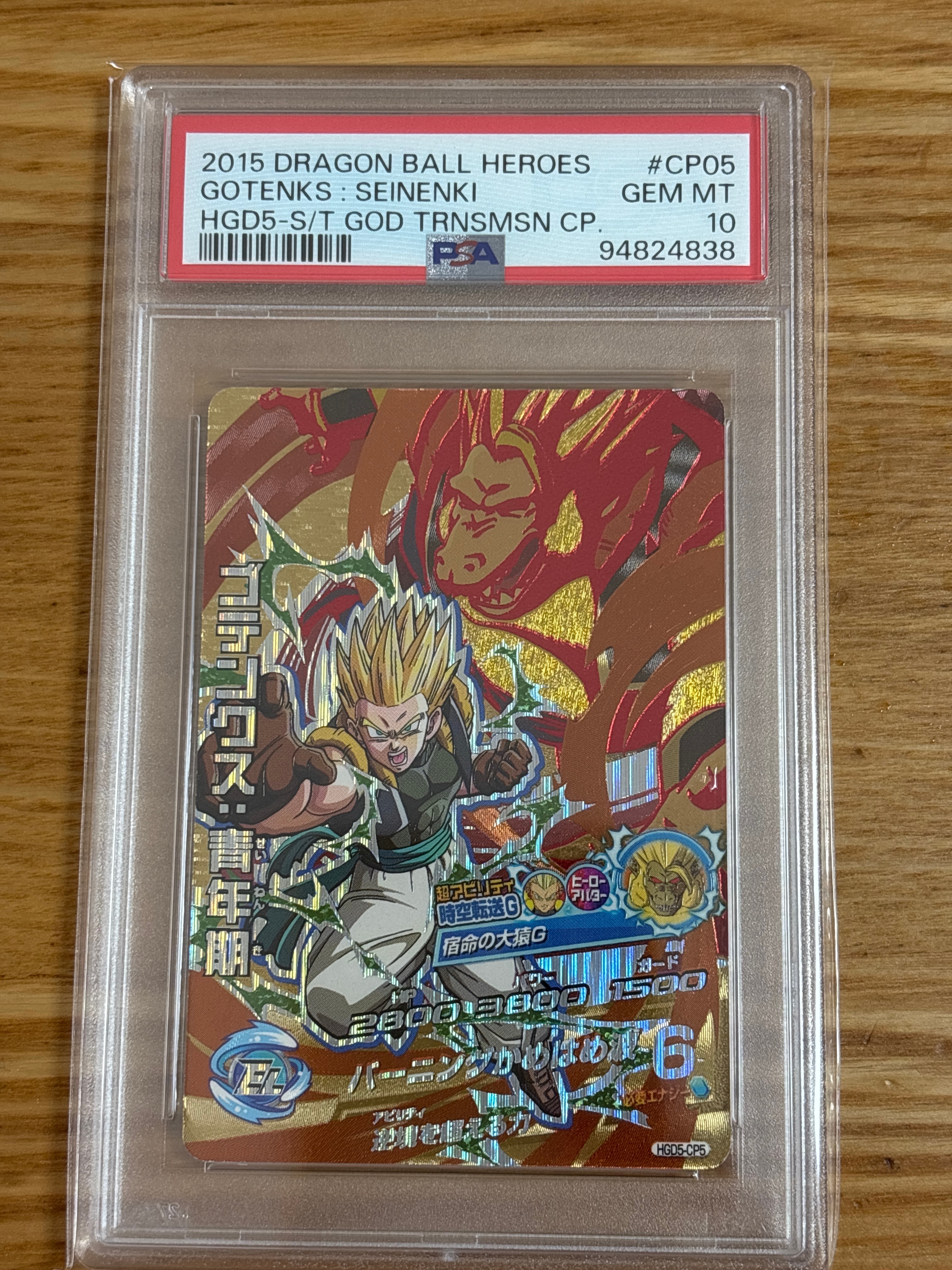 ゴテンクス :青年期 CP [HGD5-CP5](ドラゴンボールヒーローズ「ゴッドミッション 5弾」)