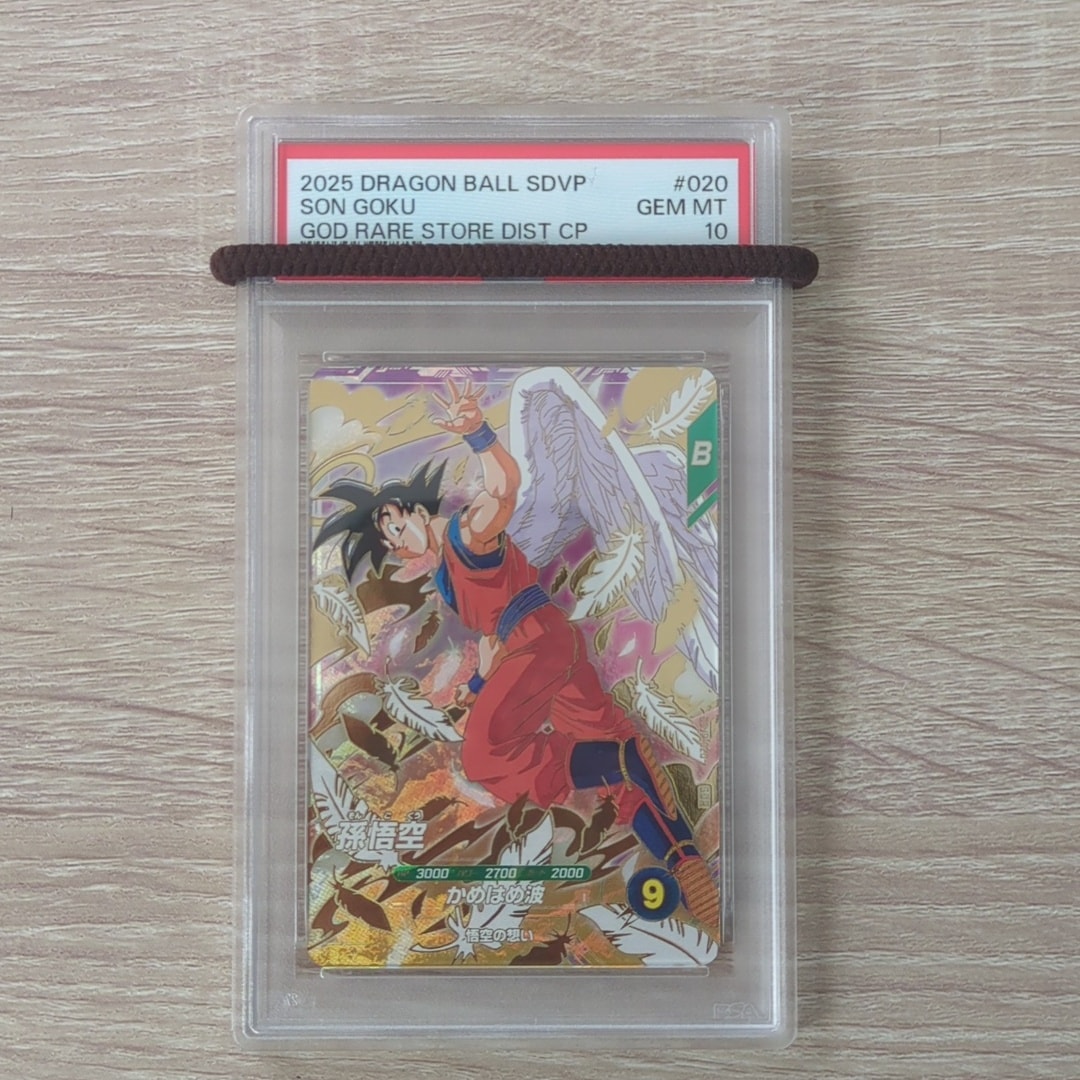 ドラゴンボールスーパーダイバーズ 配布 孫悟空 SDVP-020 3枚 SDVP-020