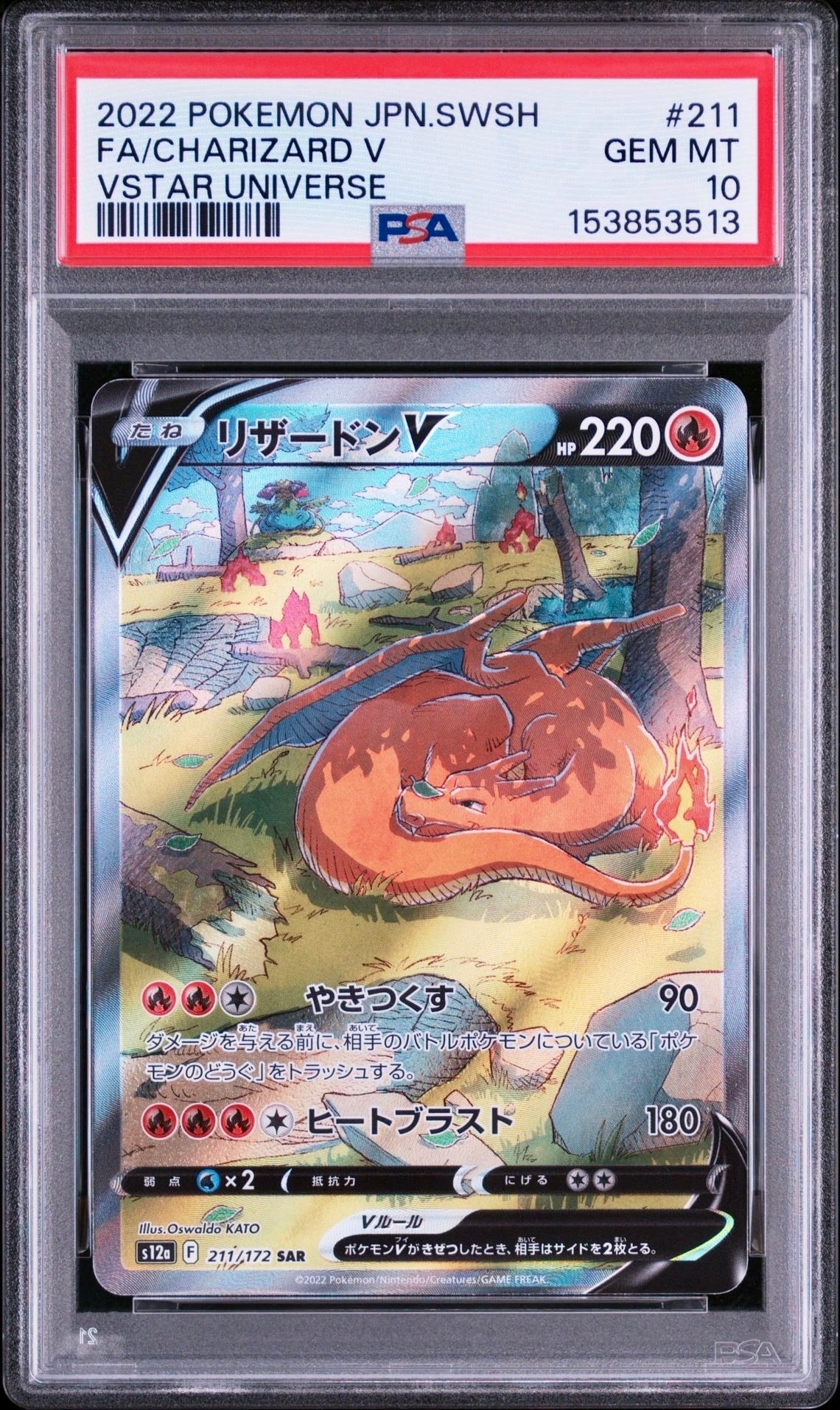 Charizard V SAR[s12a 211/172](High Class Pack "VSTAR Universe")