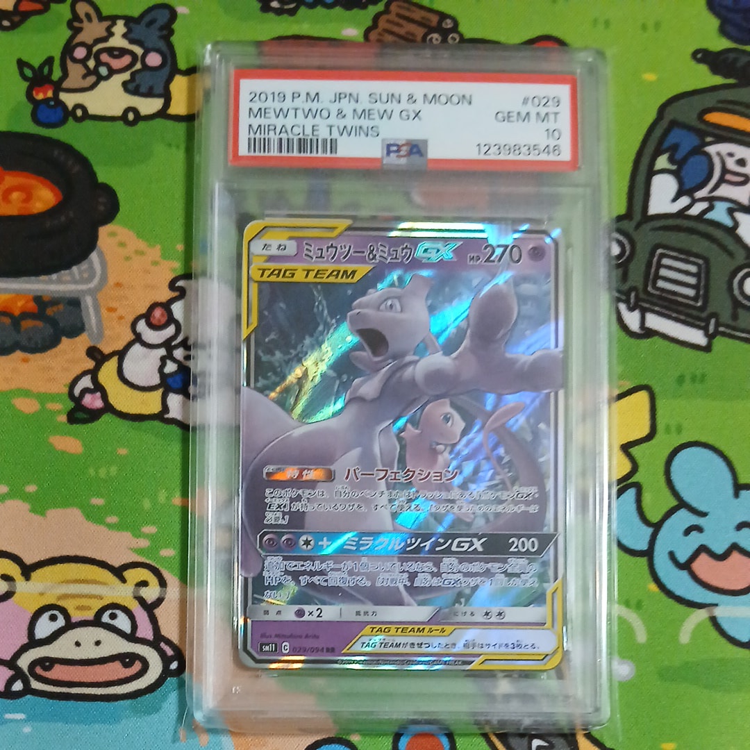 ミュウツー&ミュウGX RR [SM11 029/094](拡張パック「ミラクルツイン」)