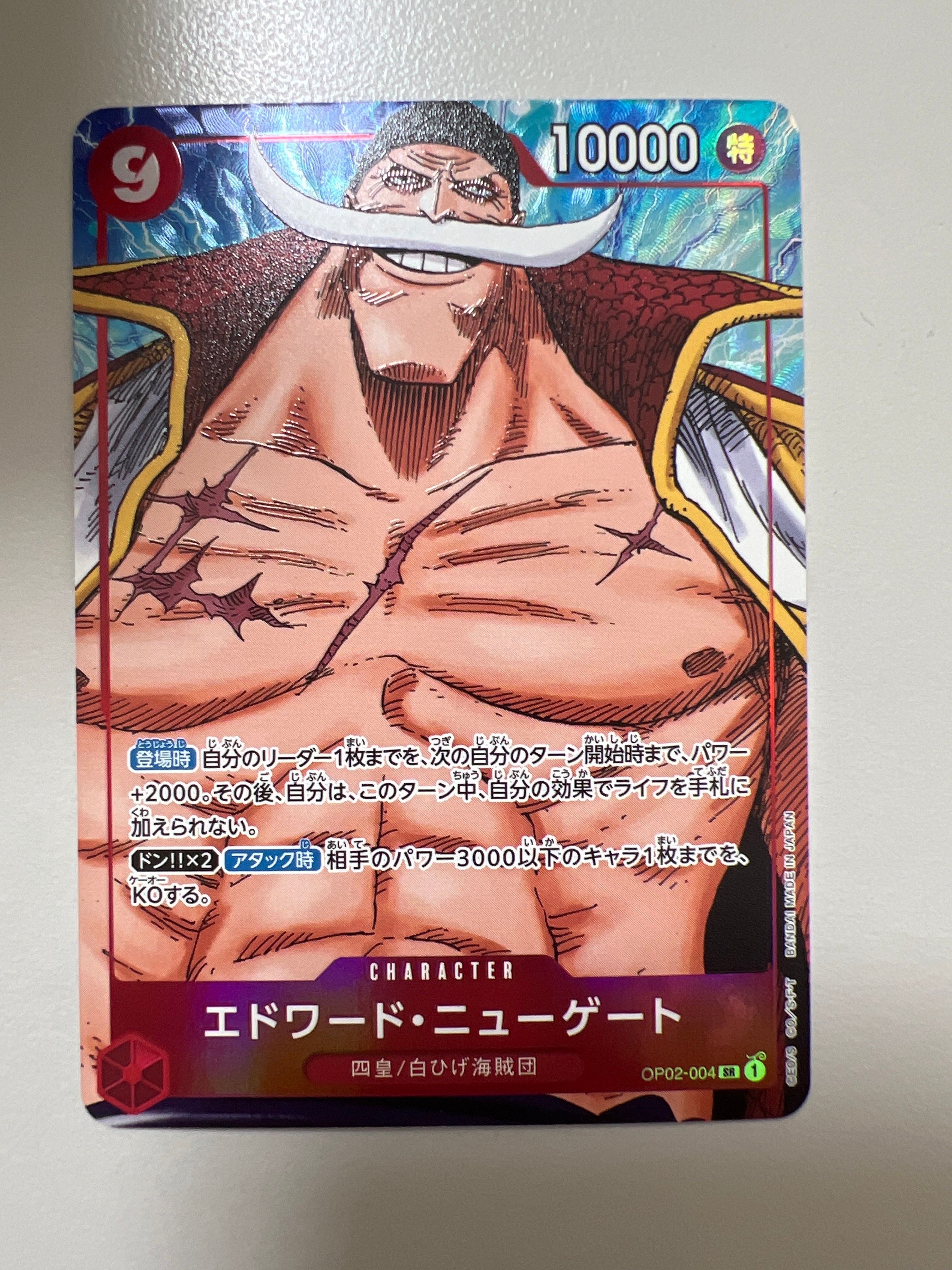 エドワード・ニューゲート SR-P [OP02-004] (ブースターパック頂上決戦)