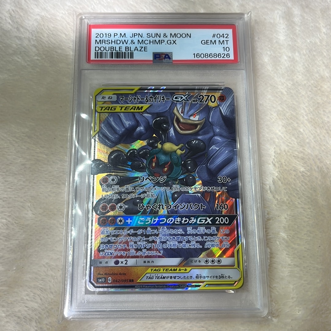Marshadow & Machamp GX RR [SM10 042/095](Expansion Pack "Double Blaze")