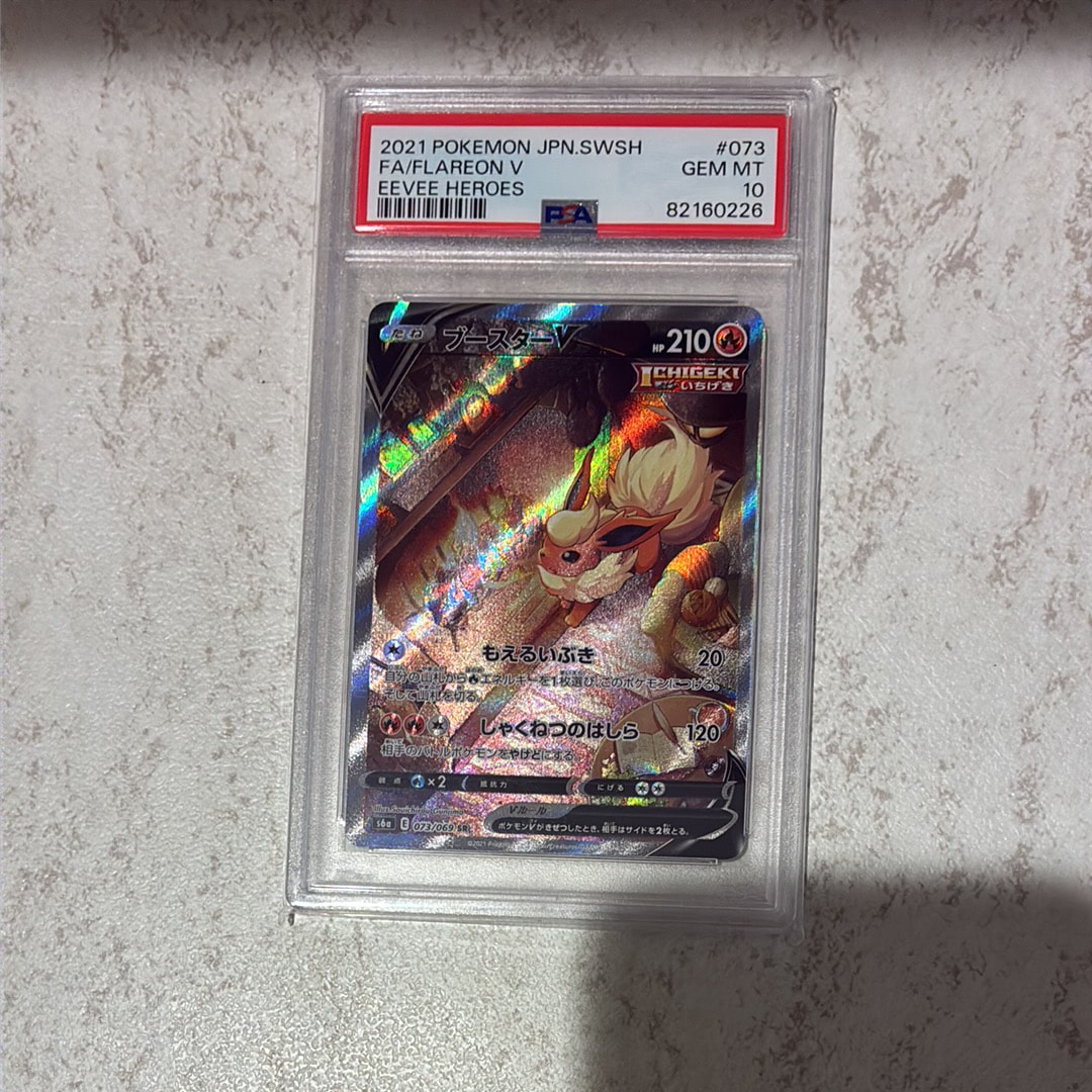 Flareon V SR: SA[S6a 073/069](Enhanced Expansion Pack "Eevee Heroes")