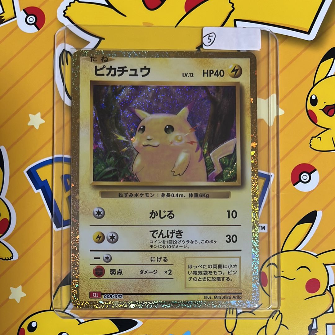 ピカチュウ [CLL 008/032](ポケモンカードゲーム Classic)