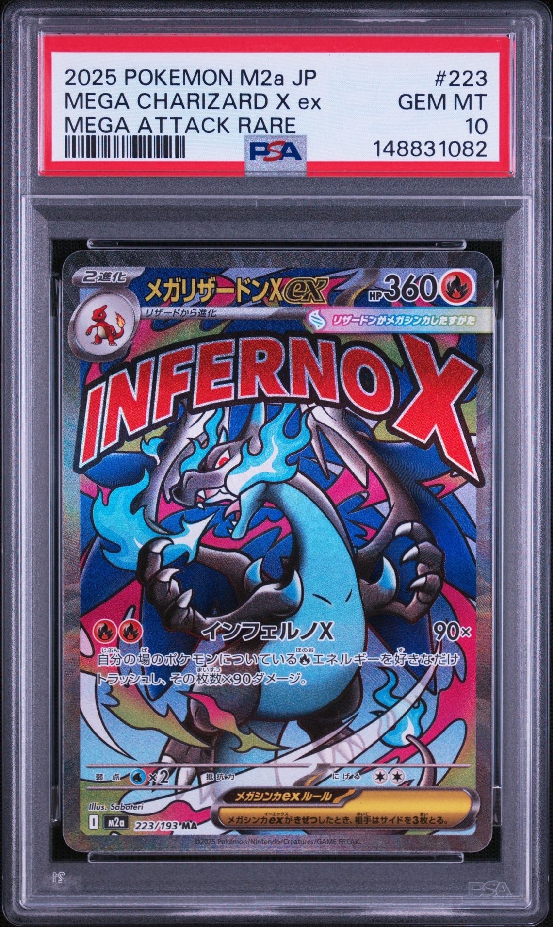 ホエルオーEX SR :1ED [XY5-T 071/070](拡張パック「タイダルストーム