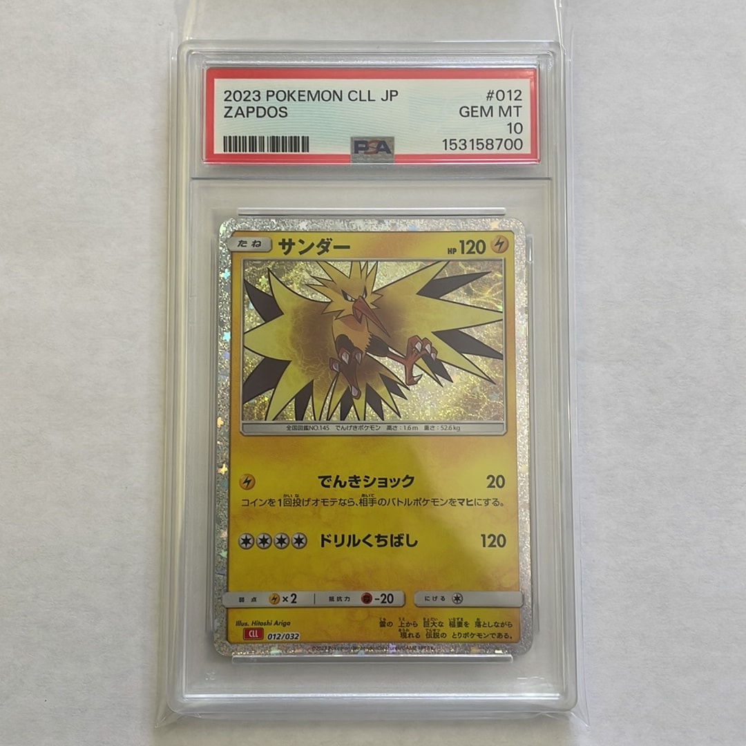 PSA10】サンダー [CLL 012/032](ポケモンカードゲーム Classic) 1枚の