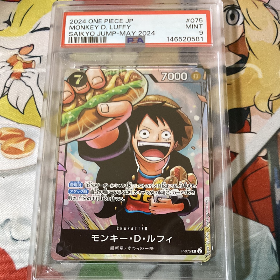 PSA10】モンキー・D・ルフィ P [P-075](プロモーションカード「最強の