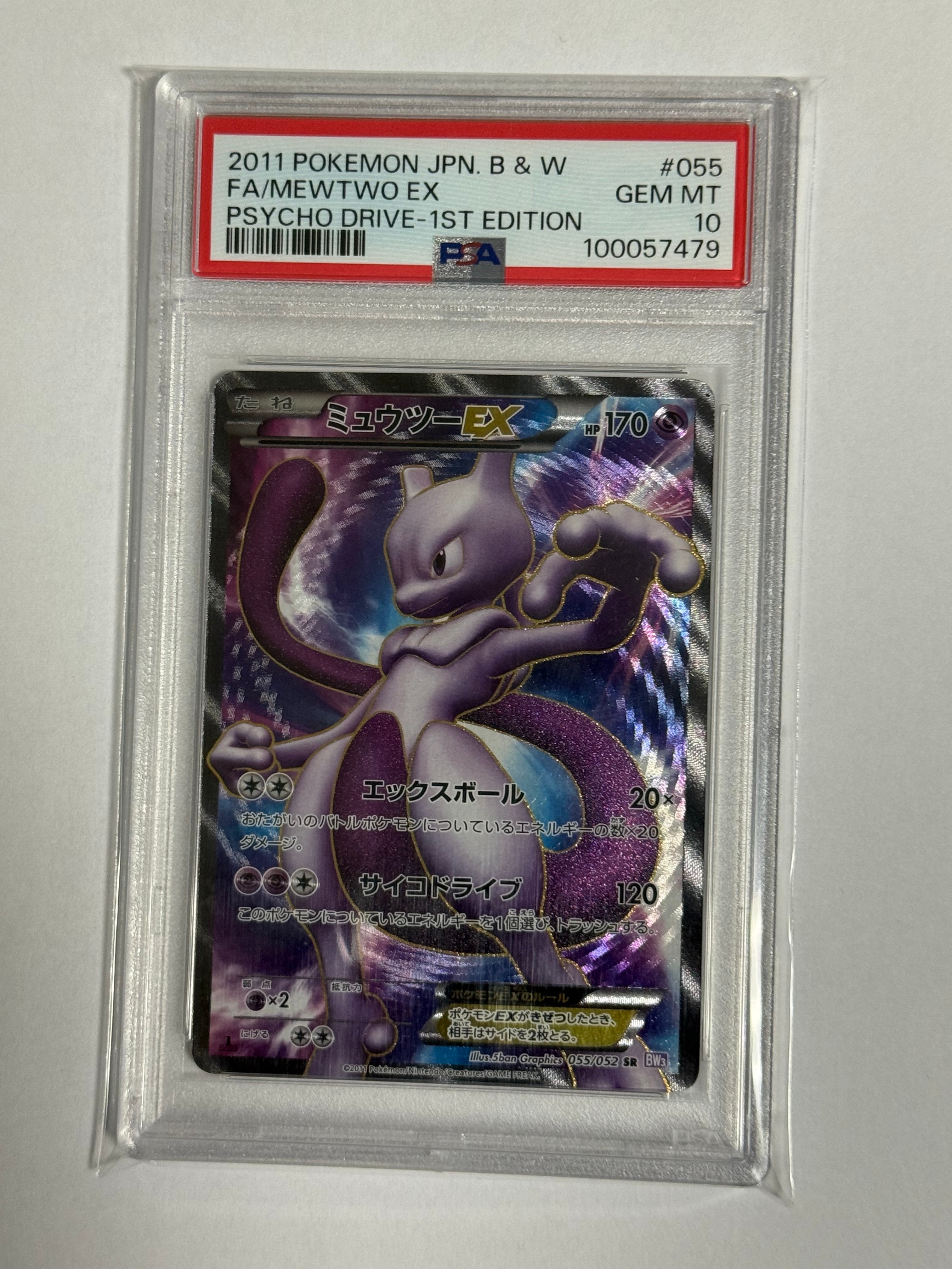 PSA10】ミュウツーEX SR :1ED [BW3 055/052](拡張パック「サイコ