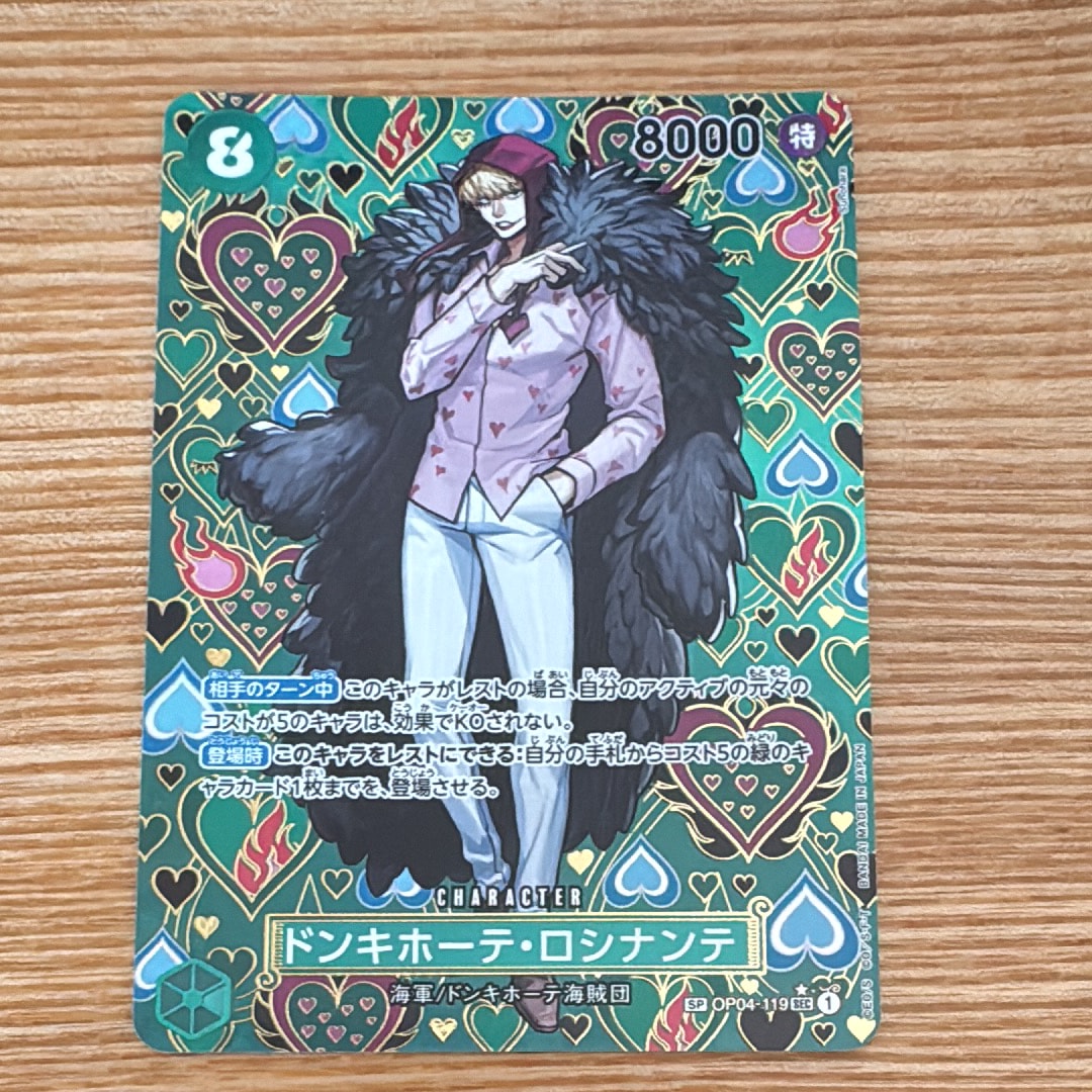 PSA10】ドンキホーテ・ロシナンテ SEC-SPC [OP04-119](ブースター