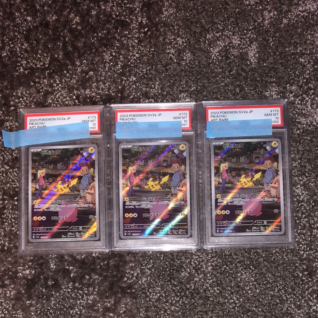 ピカチュウ AR[SV2a 173/165](強化拡張パック「ポケモンカード151」)