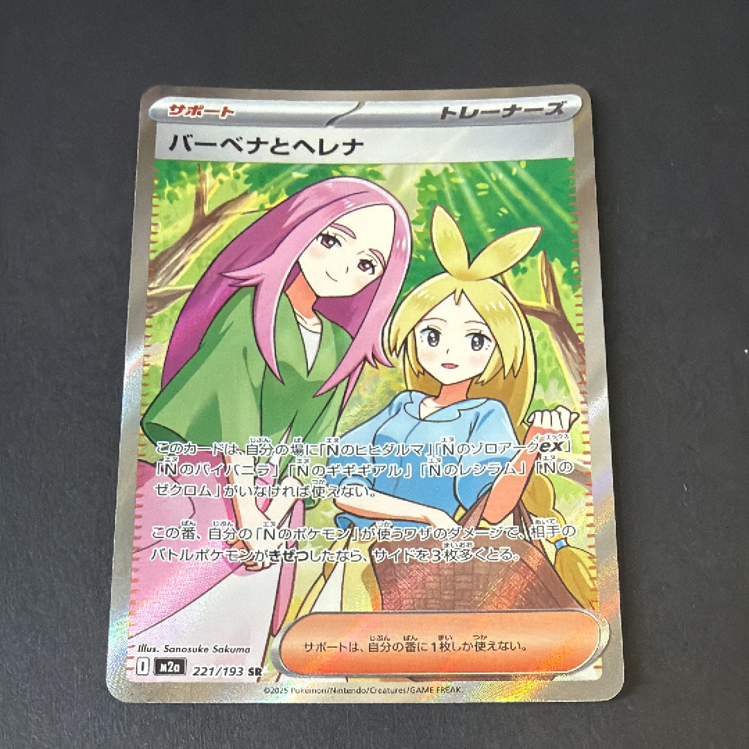 PSA10】セレナ SR [s11a 081/068](強化拡張パック『白熱のアルカナ