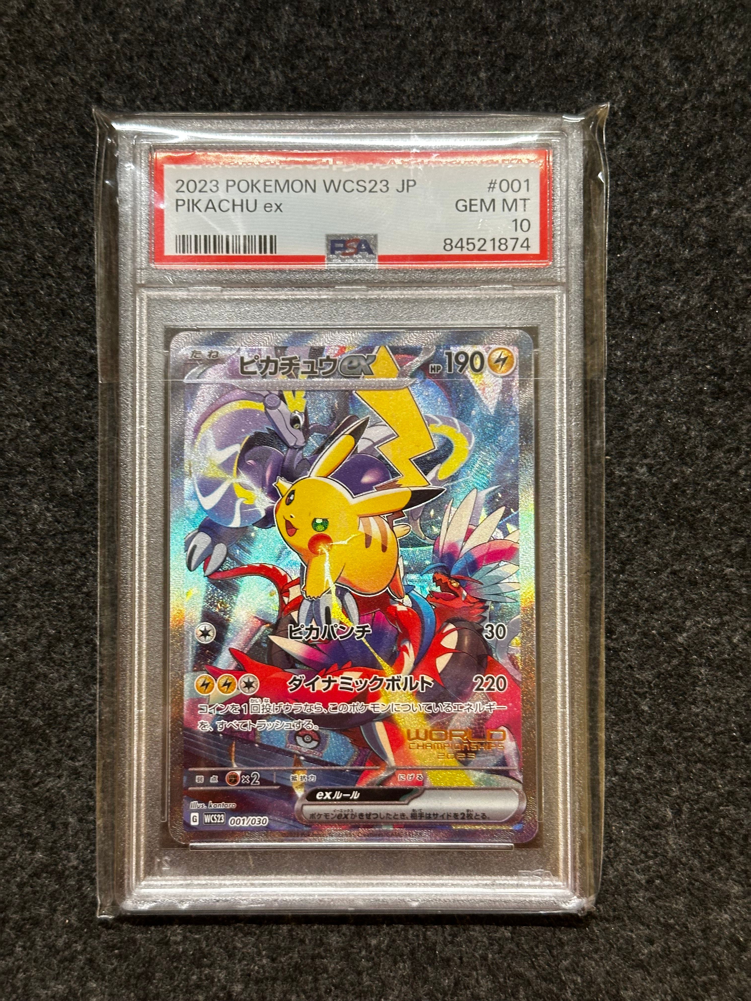 ピカチュウex [WCS23 001/030](ポケモンワールドチャンピオンシップス2023横浜 記念デッキ「ピカチュウ」)