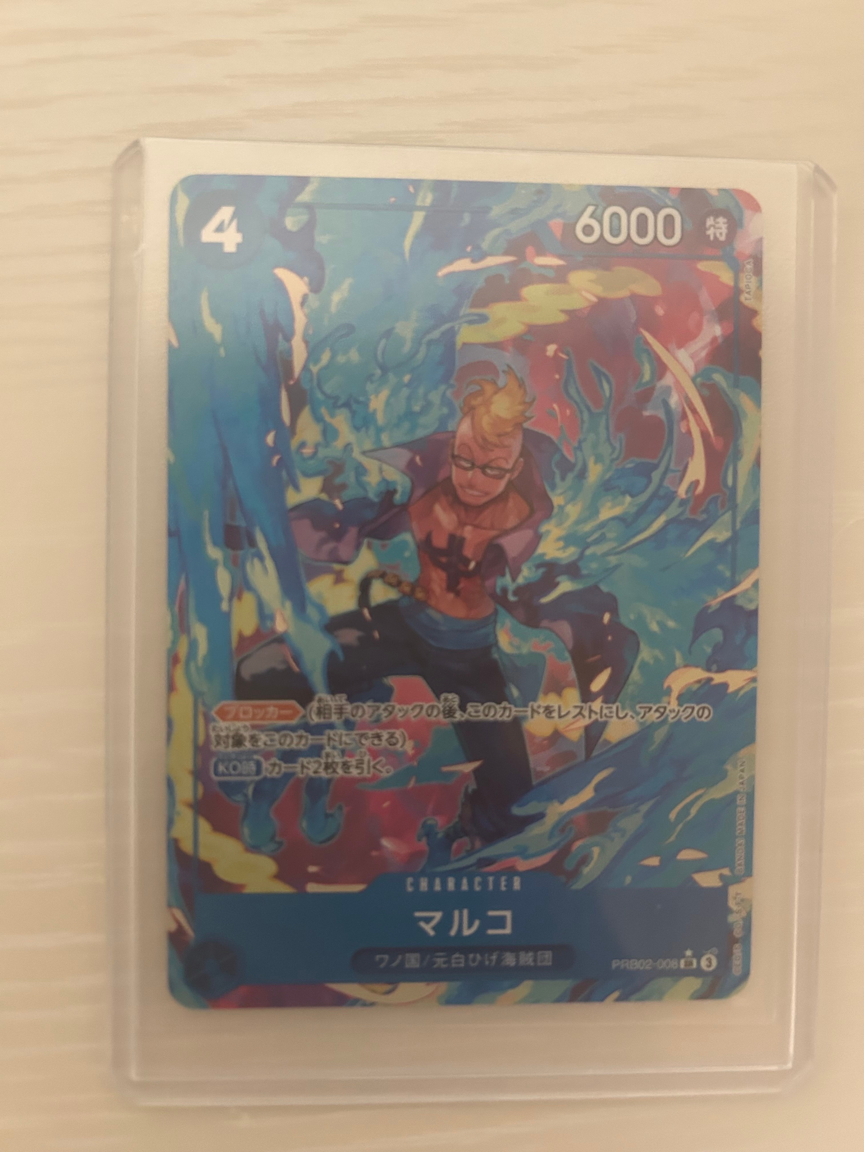 マルコ SR-P [PRB02-008](プレミアムブースター「ONE PIECE CARD THE BEST vol.2」)