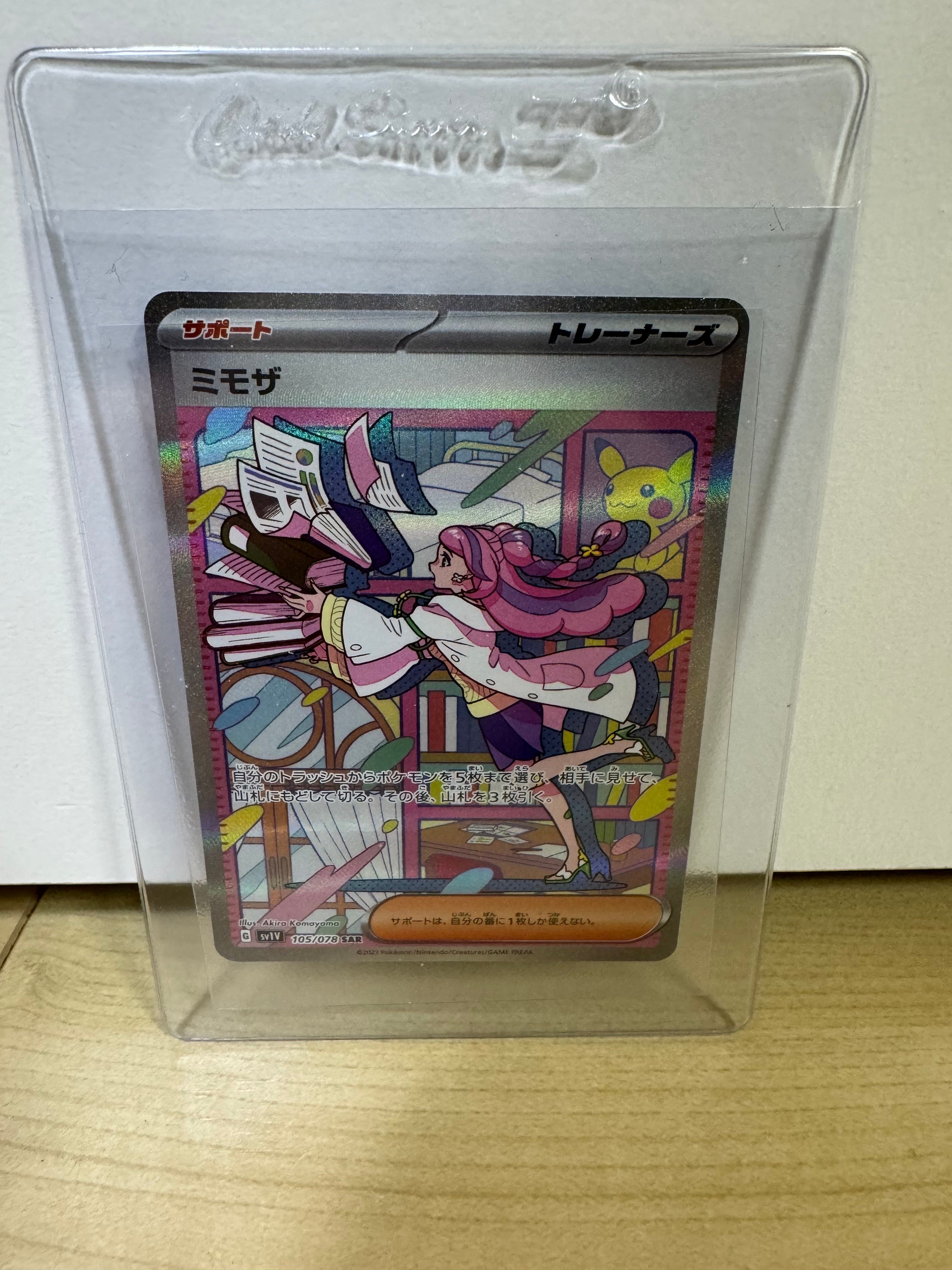 ミモザ SAR[SV1V 105/078](スカーレット&バイオレット 拡張パック「バイオレットex」)