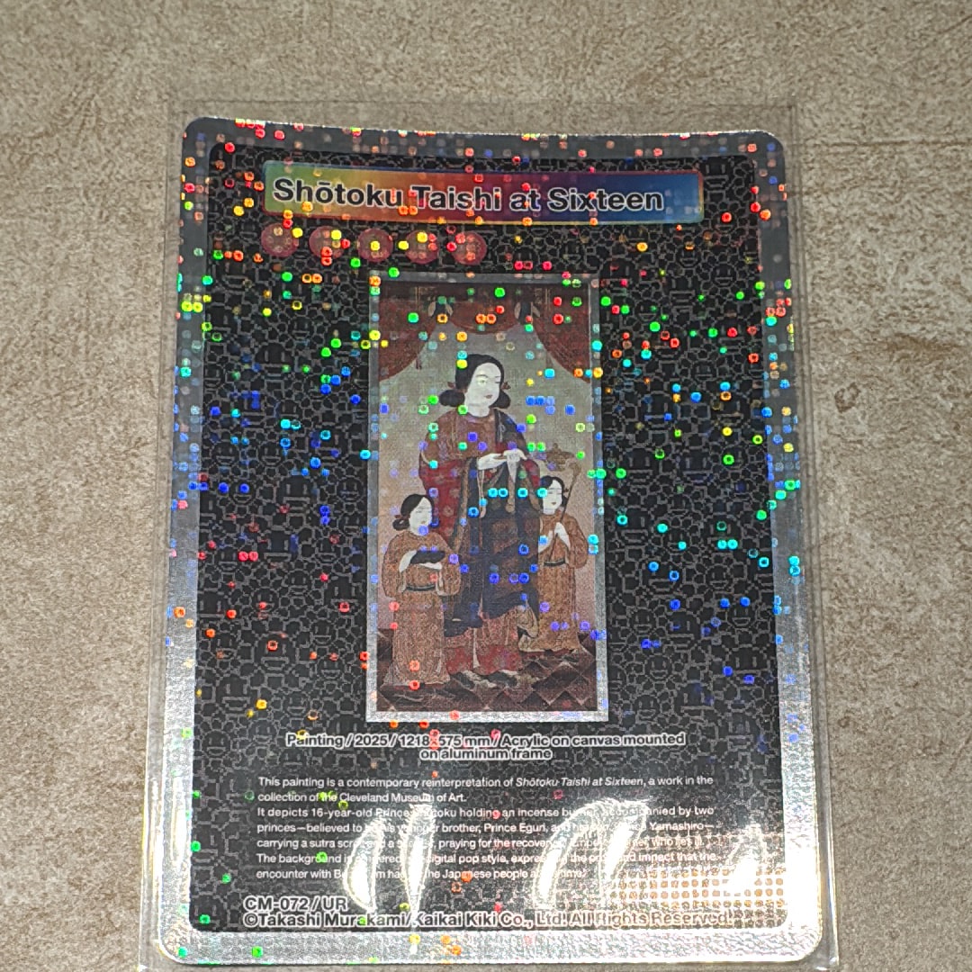 Shōtoku Taishi at Sixteen UR [CM-072](ムラカミフラワーズ「Takashi Murakami: Stepping on the Tail of a Rainbow 限定版」)