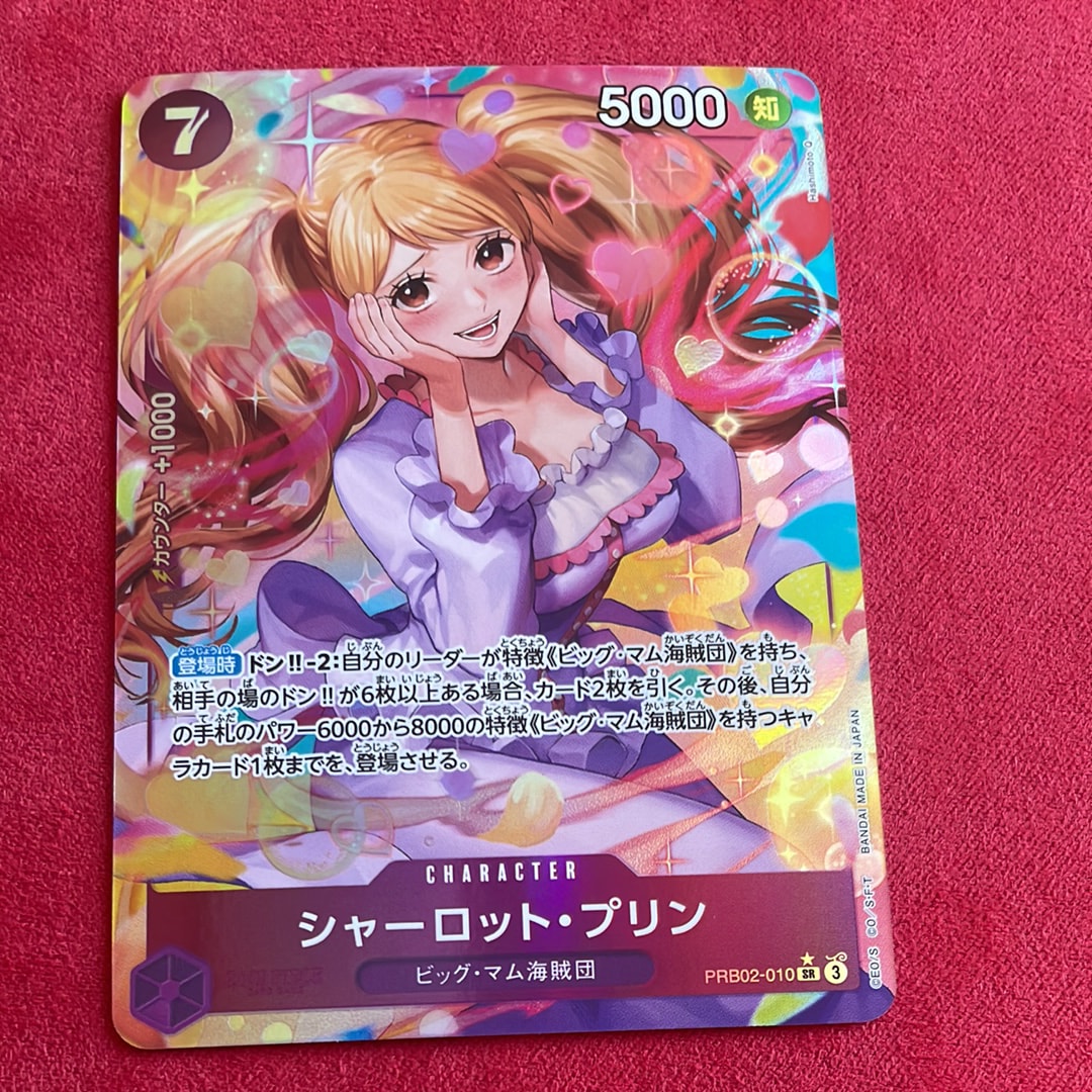 シャーロット・プリン SR-P [PRB02-010](プレミアムブースター「ONE PIECE CARD THE BEST vol.2」)
