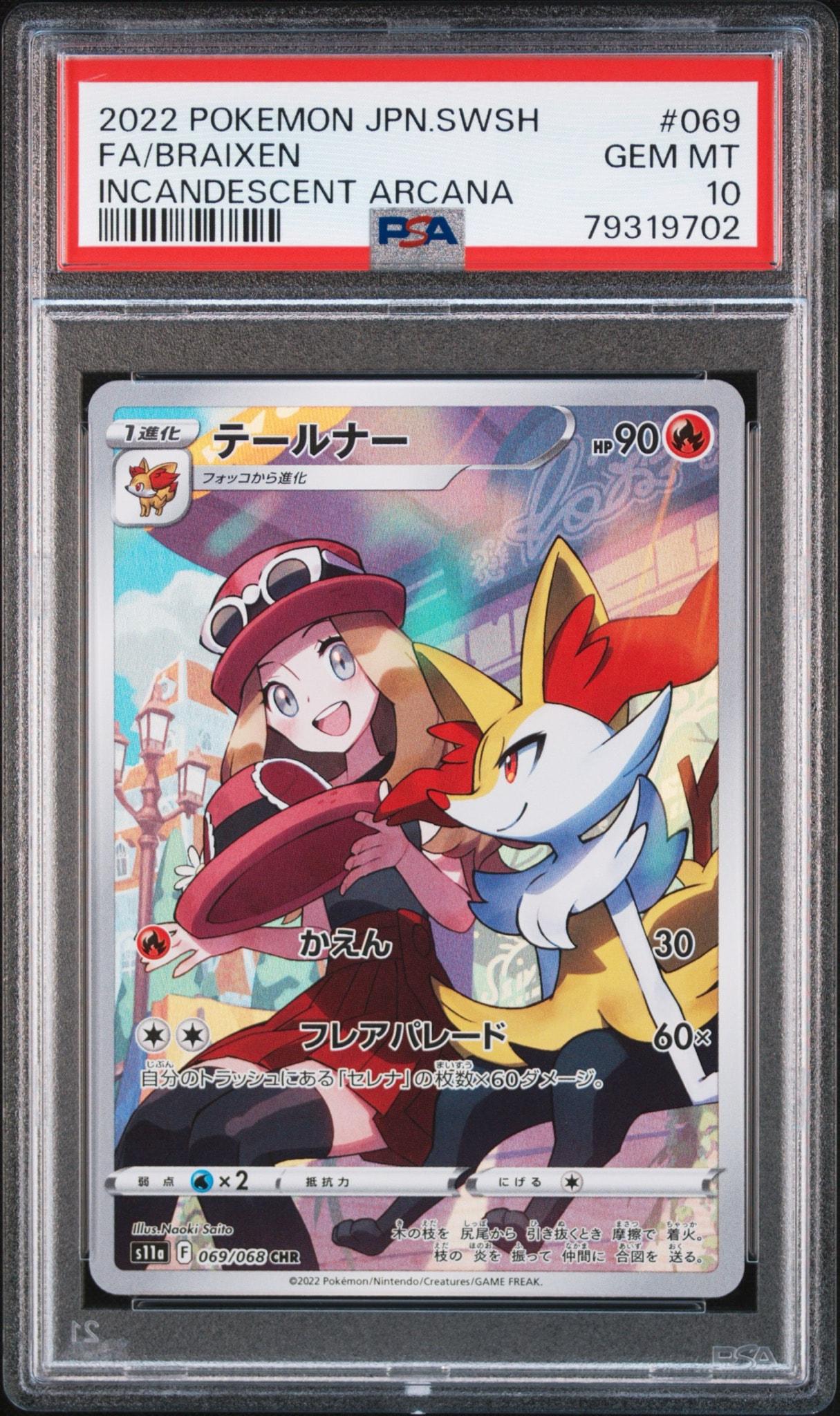 PSA10】テールナー CHR [s11a 069/068](強化拡張パック『白熱の