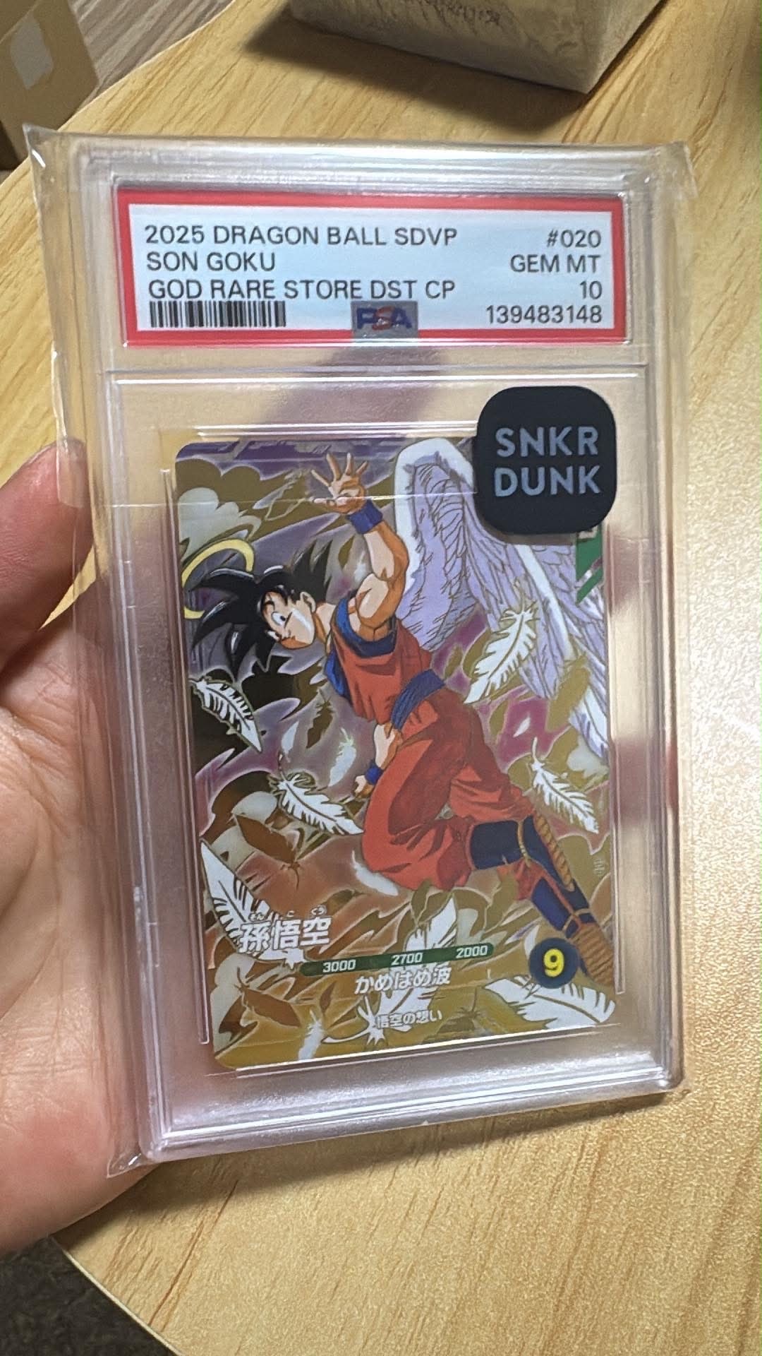 孫悟空 GDR [SDVP-020](ドラゴンボールスーパーダイバーズ「3種連続