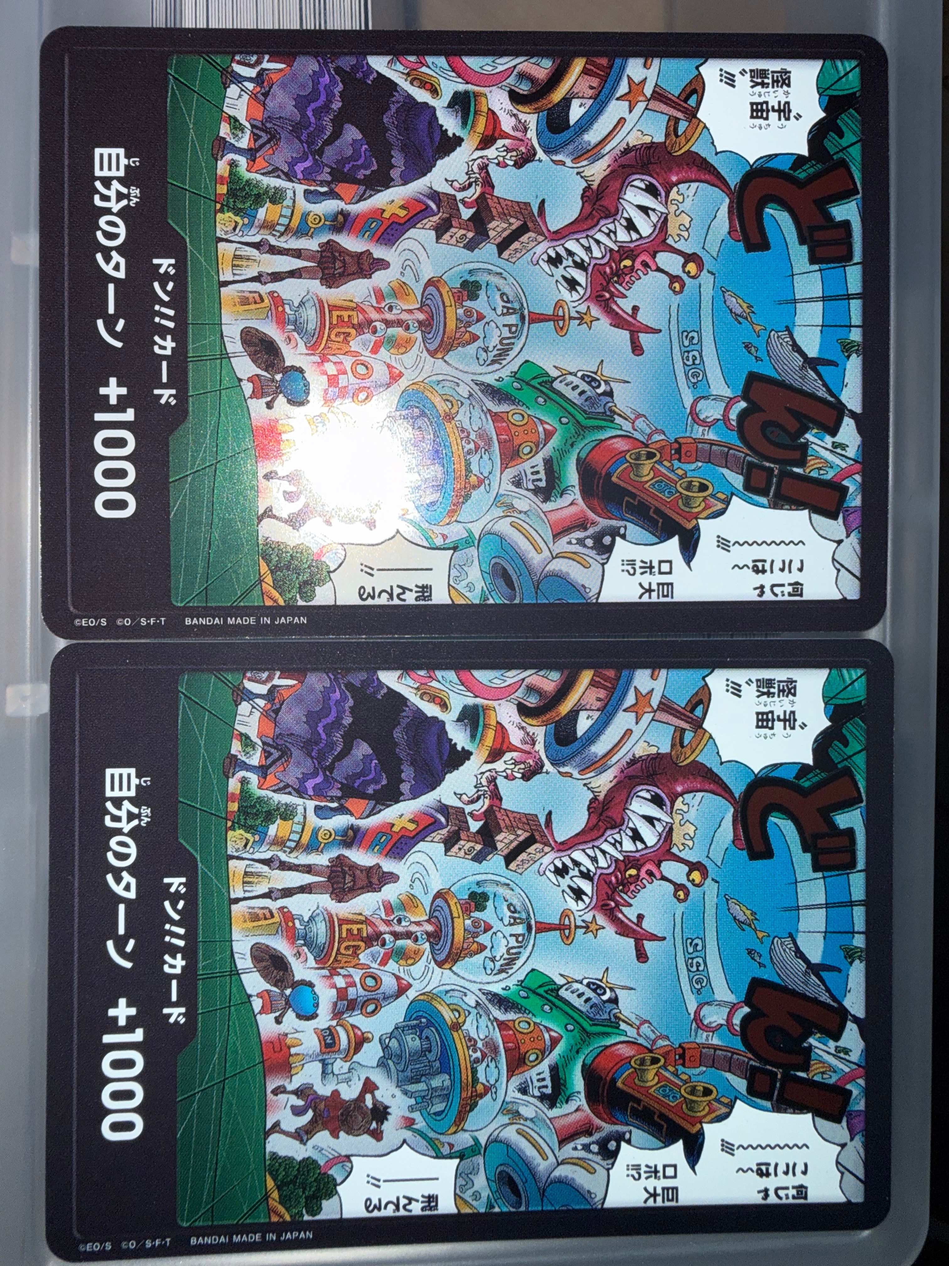 ドン!!カード : エッグヘッド (エクストラブースター「エッグヘッドクライシス」)