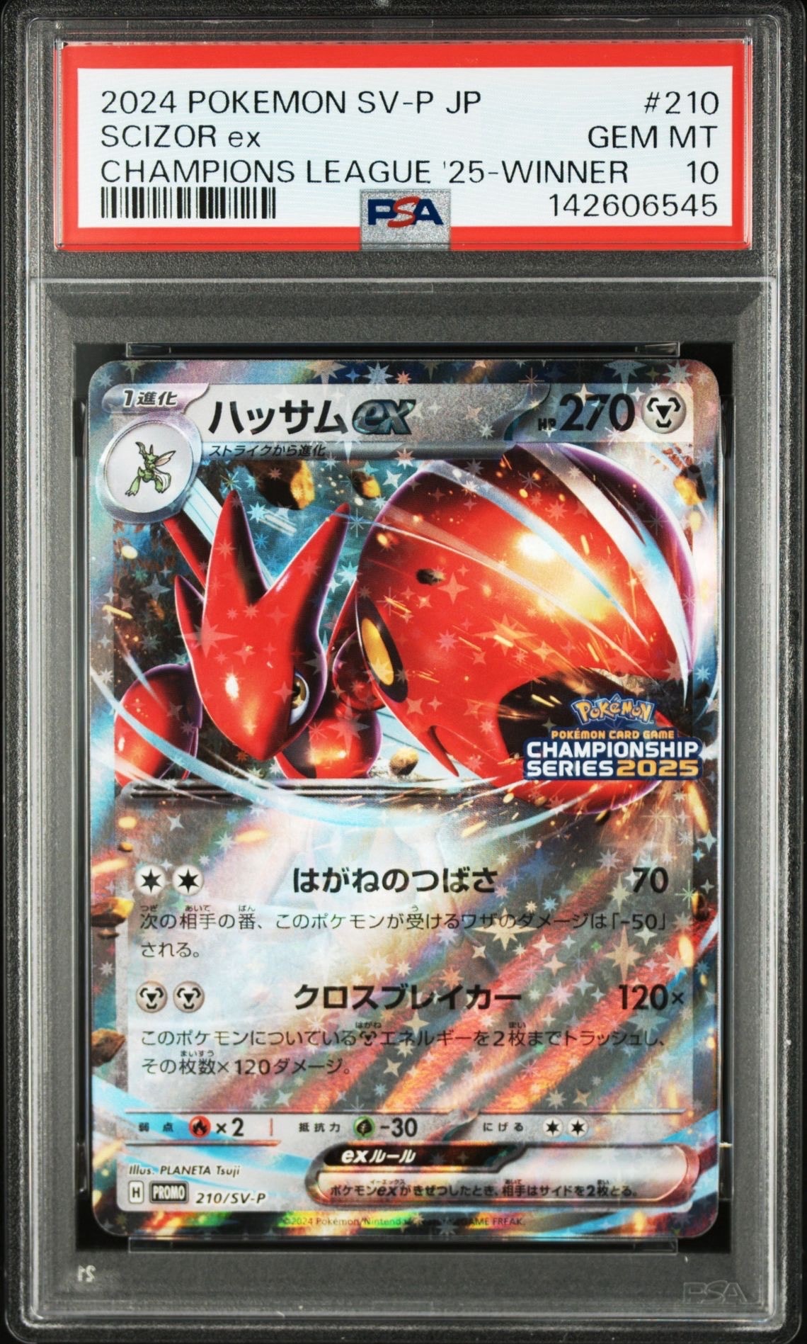 B*r様 PSA10 ハッサムex チャンピオンシップス2025勝利者プロモ # ハッサムex P [SV-P 210](プロモーションカード「チャンピオンズリーグ