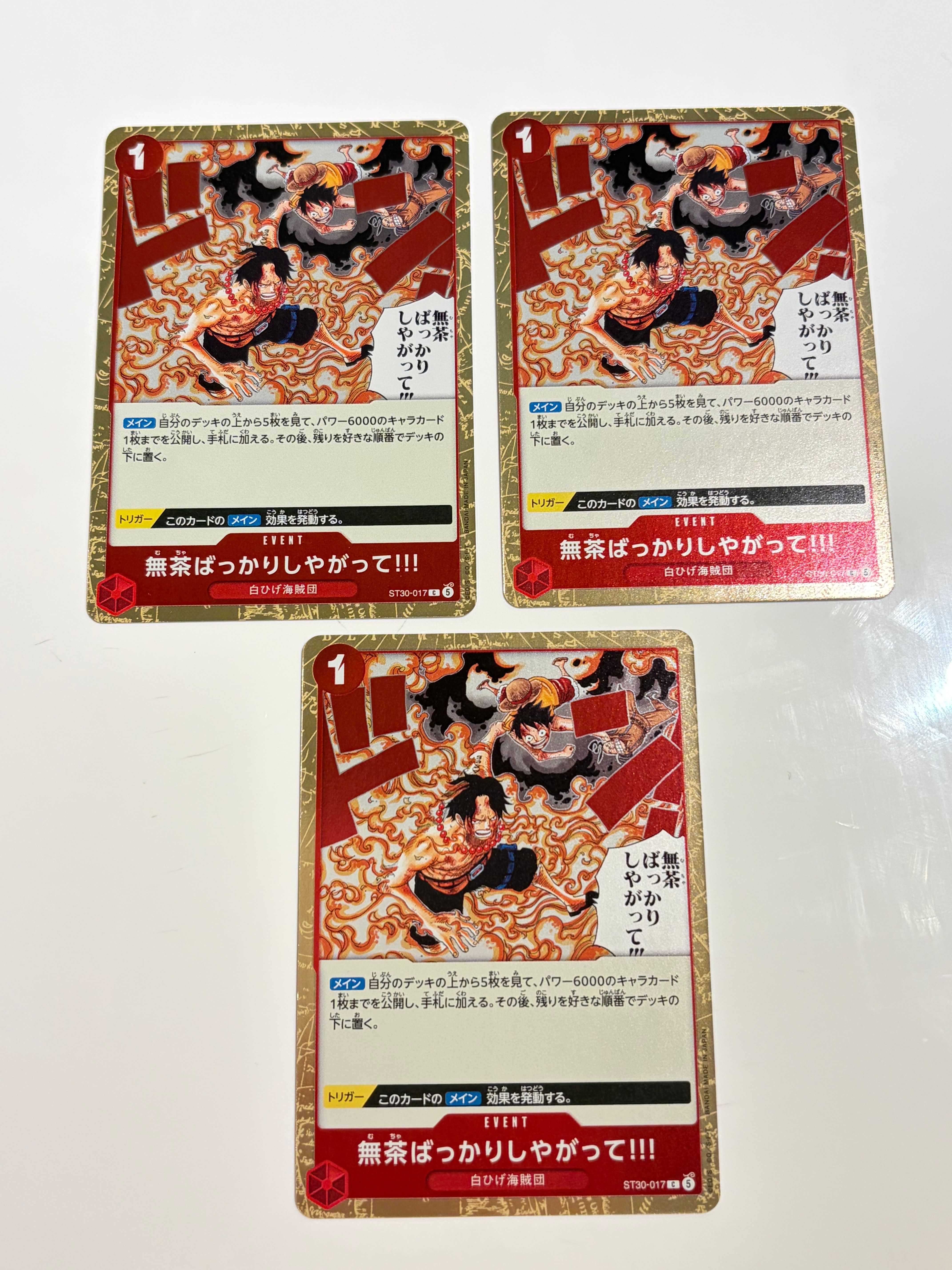 無茶ばっかりしやがって!!! C [ST30-017](スタートデッキEX「ルフィ&エース」)