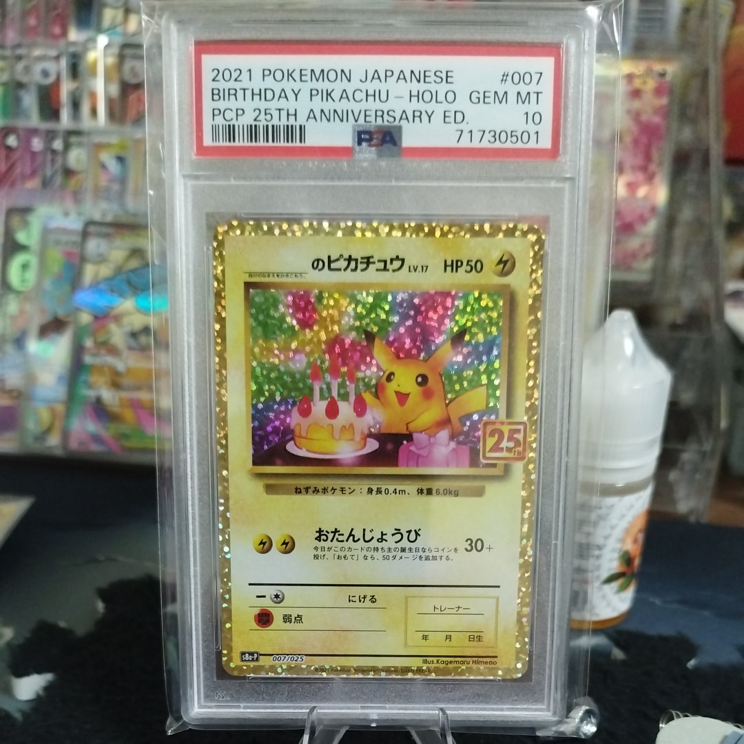 _のピカチュウ: プロモ (お誕生日ピカチュウ) [S8a-P 007/025](プロモカードパック 25th ANNIVERSARY edition)