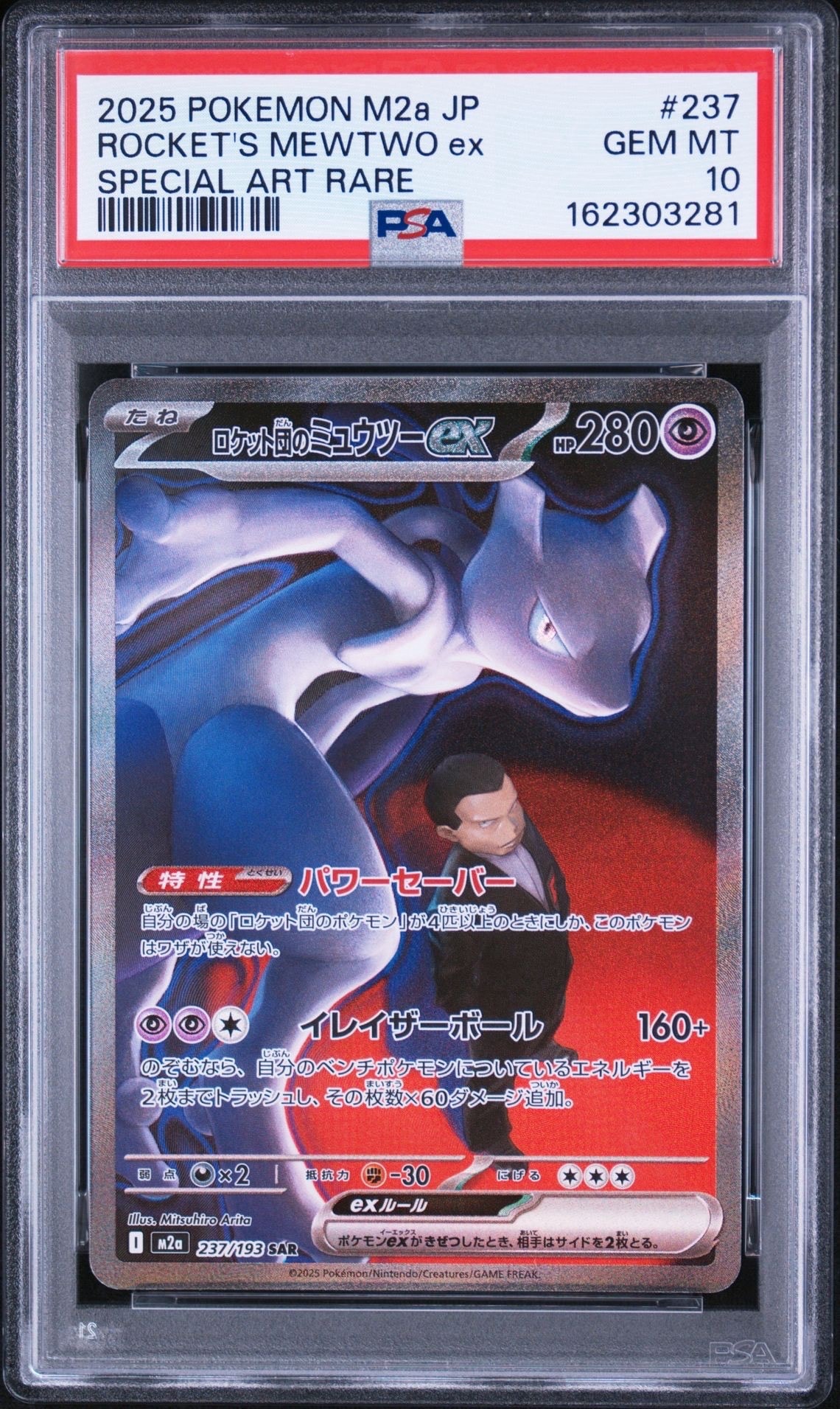 レックウザEX P [XY-P 123](プロモーションカード「月刊コロコロ