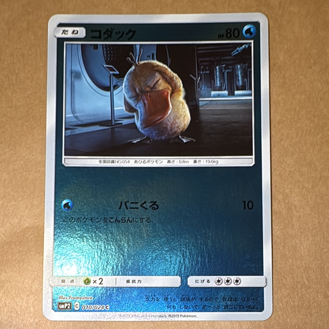 【PSA10】x2 連番 コダック C 名探偵ピカチュウ#9 & #10 PSA10】x2 連番 コダック C 名探偵ピカチュウ#9 & #10 【公式通販】