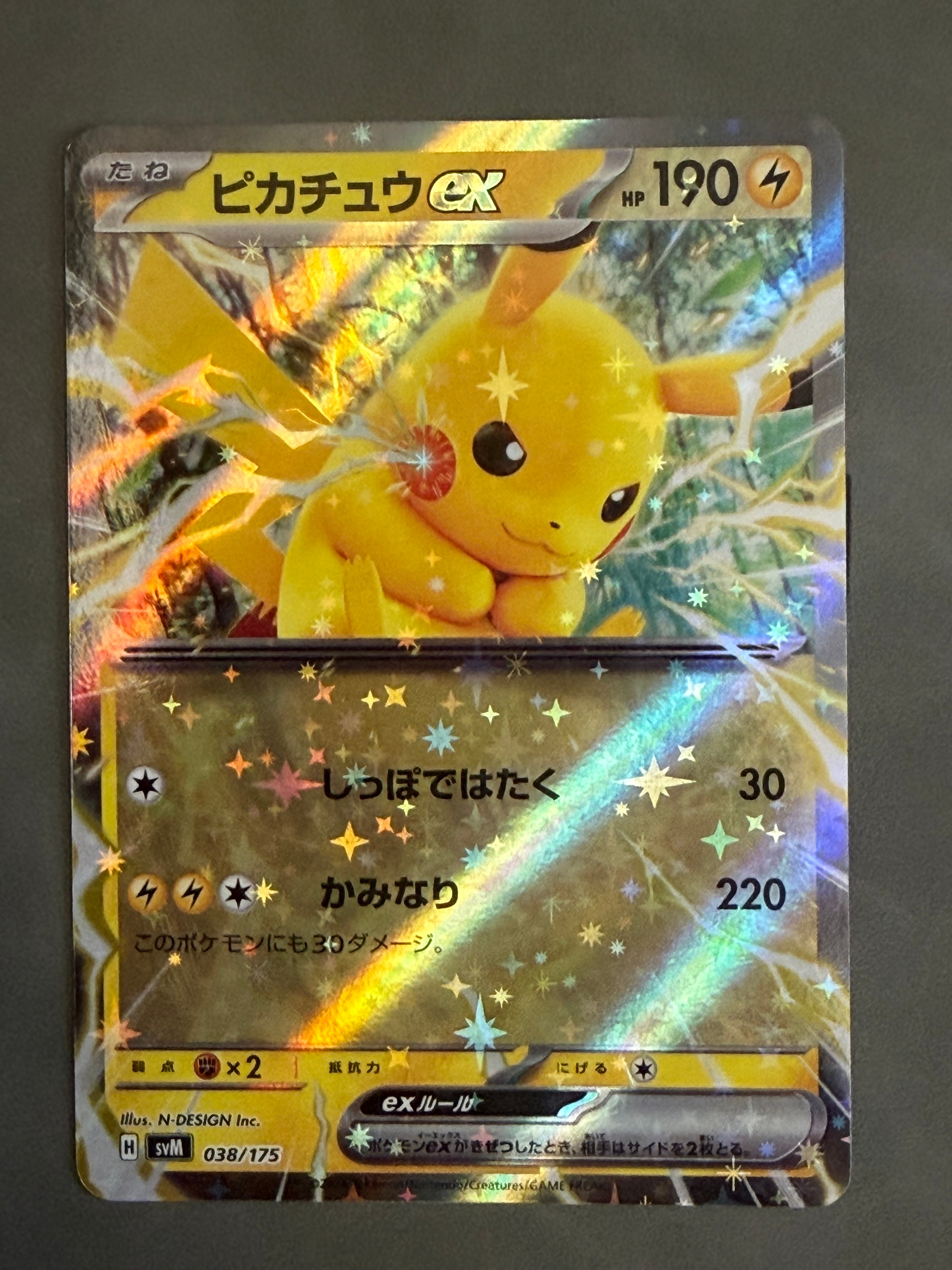 ピカチュウex [SVM 038/175](スタートデッキ「Generations」)