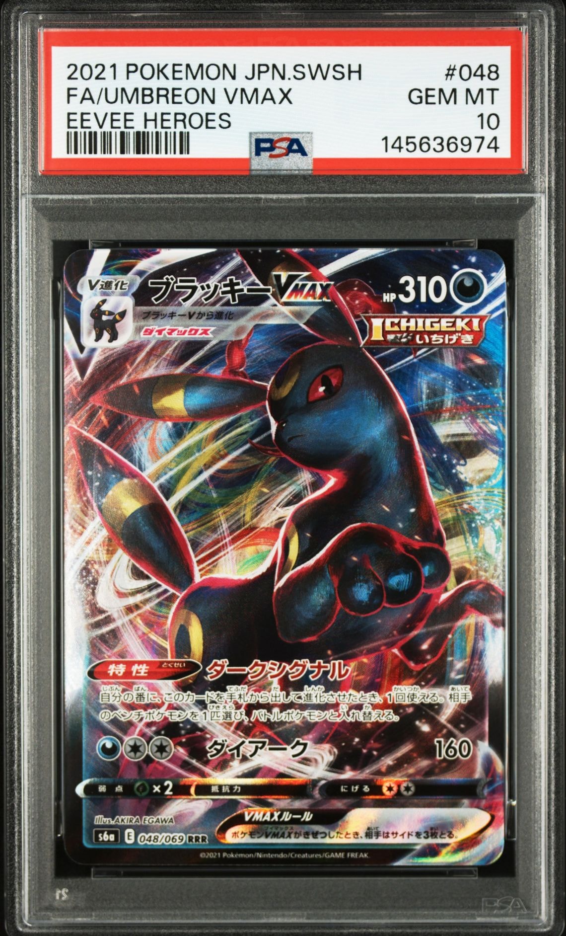 PSA10】ブラッキーVMAX RRR[s6a 048/069](強化拡張パック「イーブイ