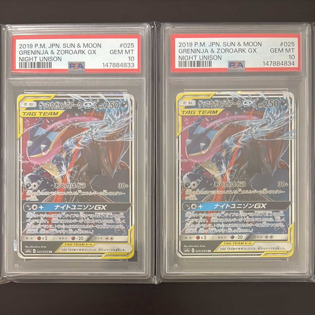 PSA10】ゲッコウガ&ゾロアークGX RR [SM9a 025/055](強化拡張パック